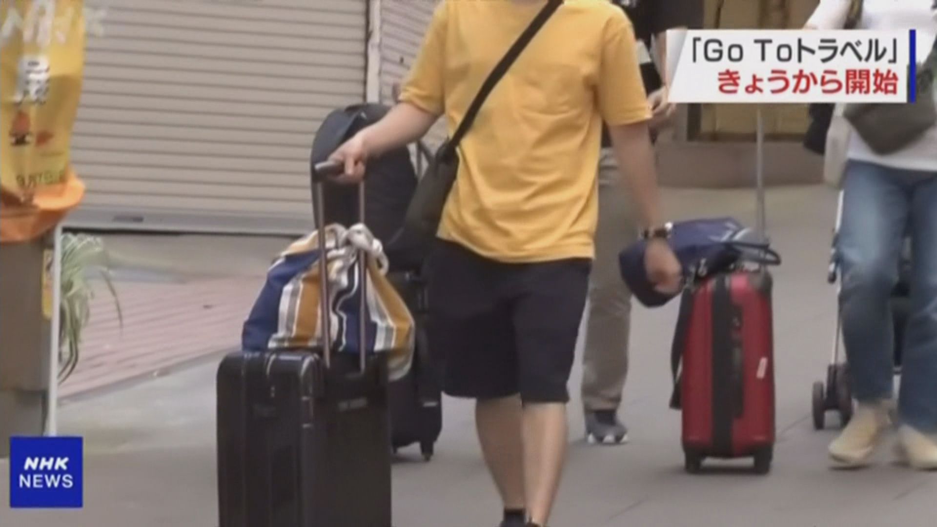 消息指日本計劃放寬內地、南韓等國入境限制