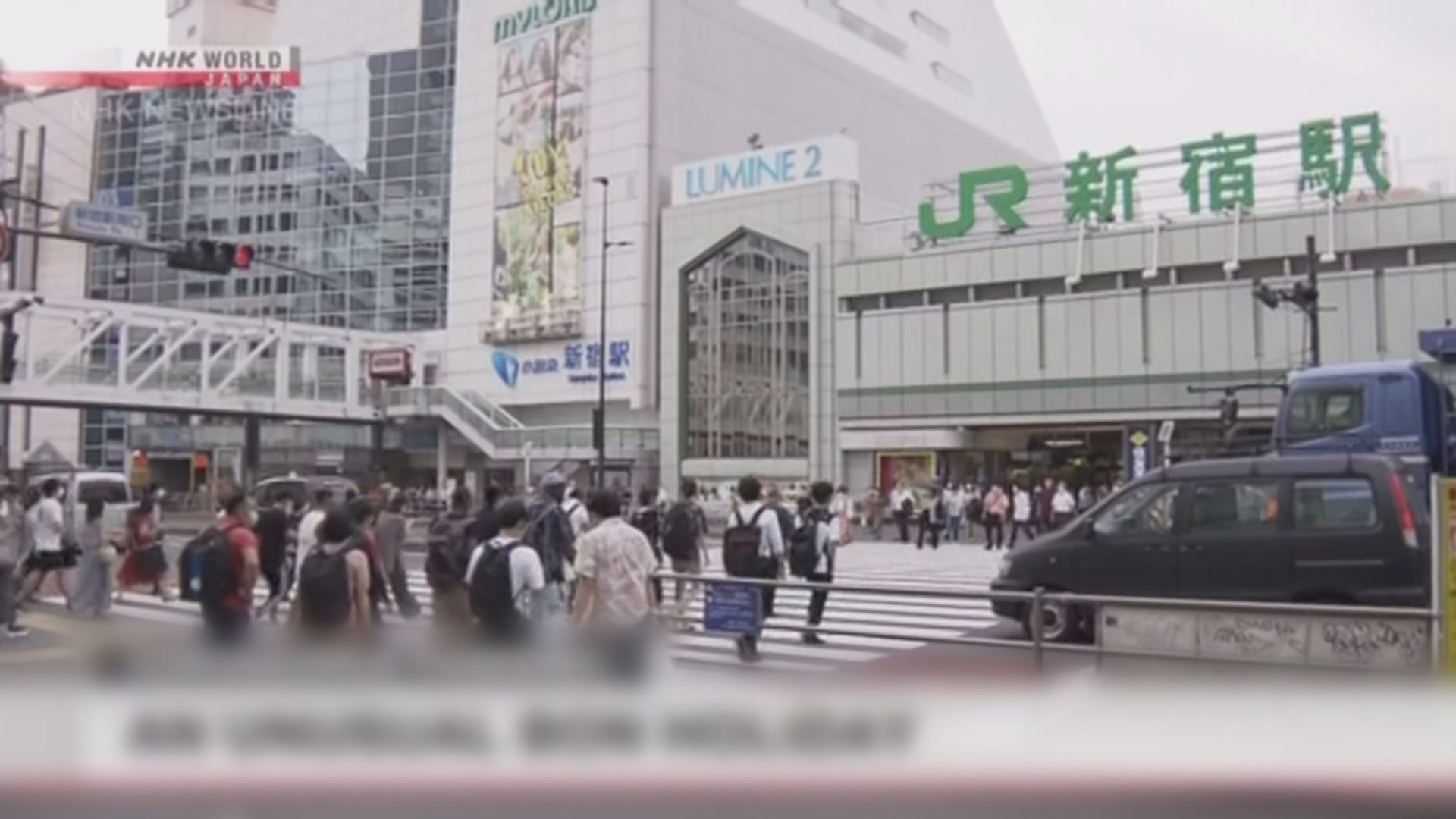 東京新增確診連續兩日逾400宗