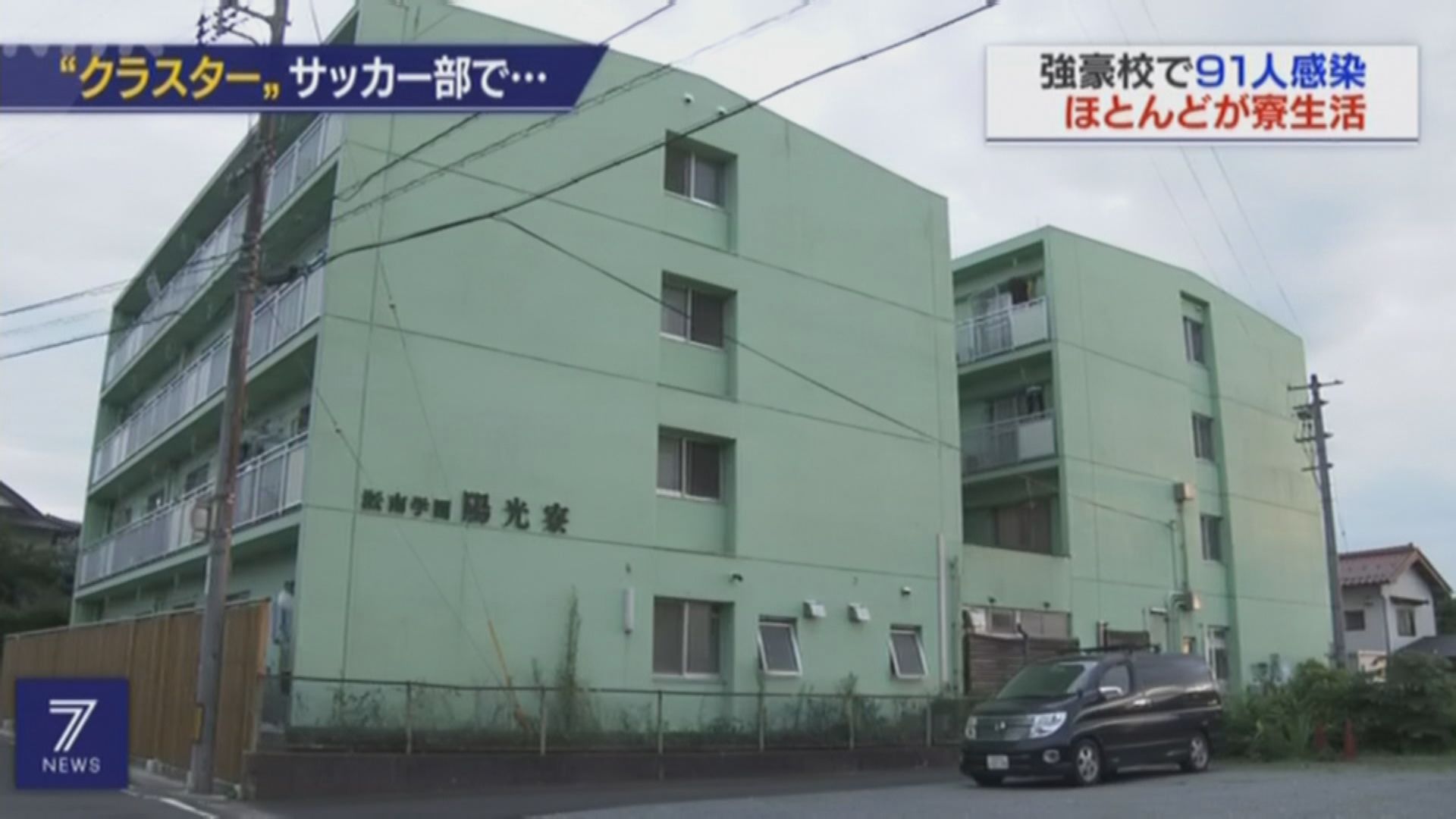 日本島根縣有高中足球部爆發集體感染　近百師生確診