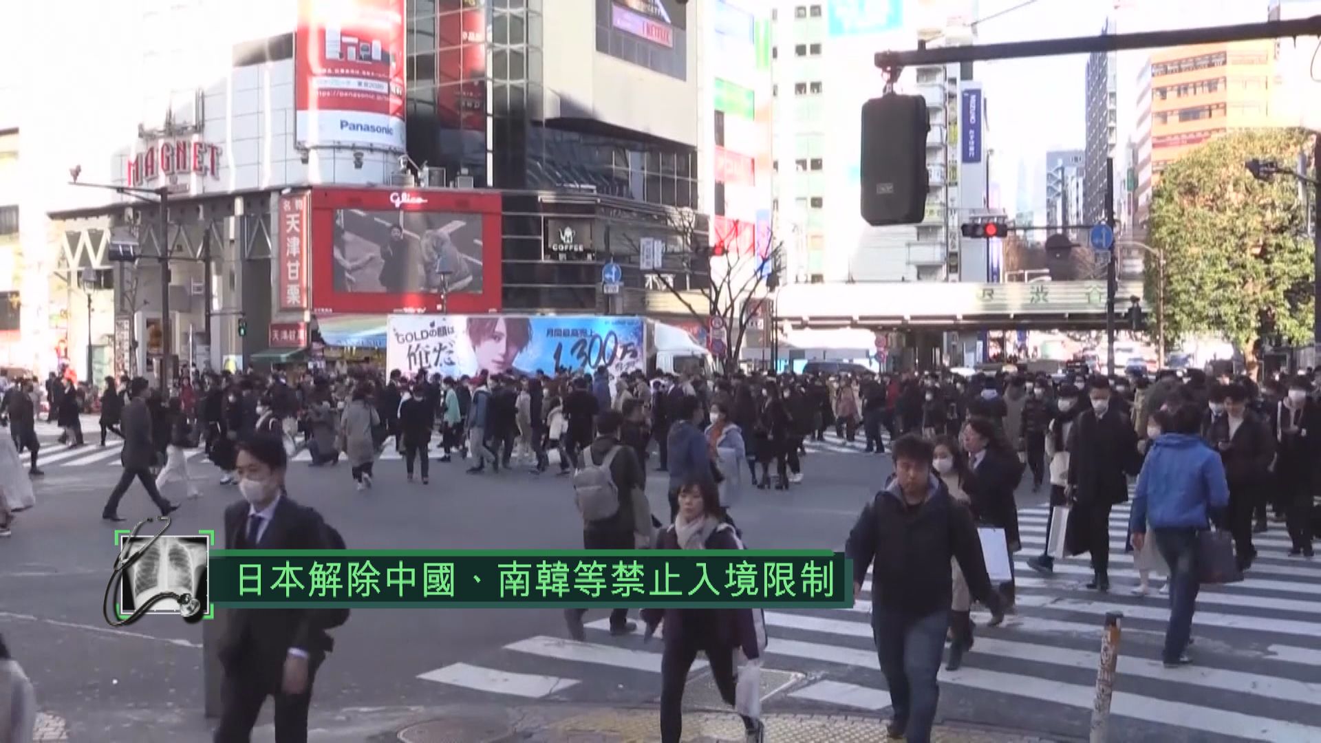 日本解除中國、南韓等禁止入境限制　包括港澳台