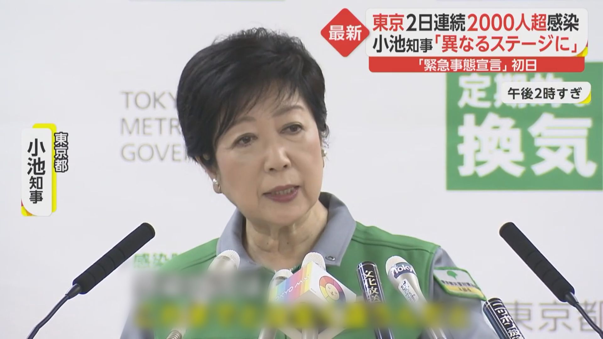 日本多個府縣計劃向政府要求頒布緊急事態宣言