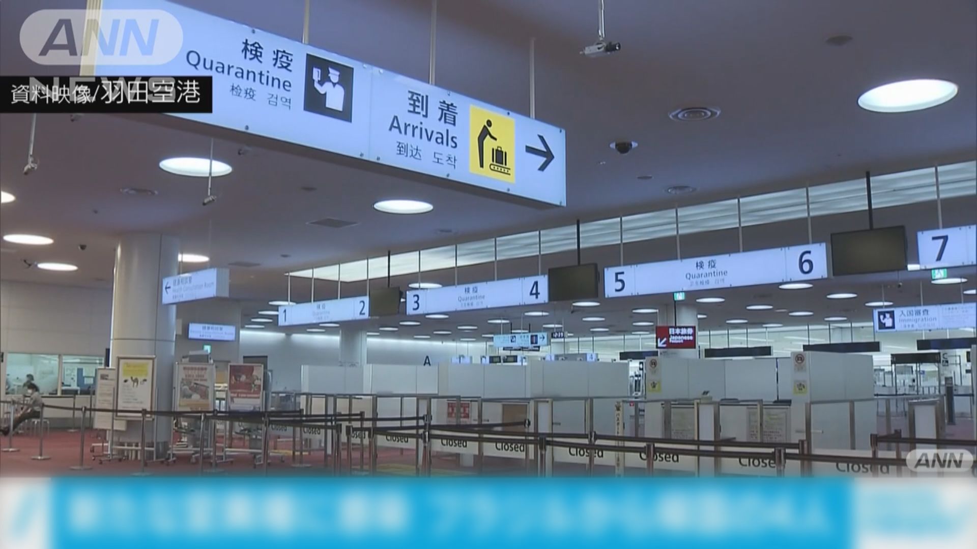 日本現變種新冠病毒　暫未知傳染力和會否影響疫苗效用