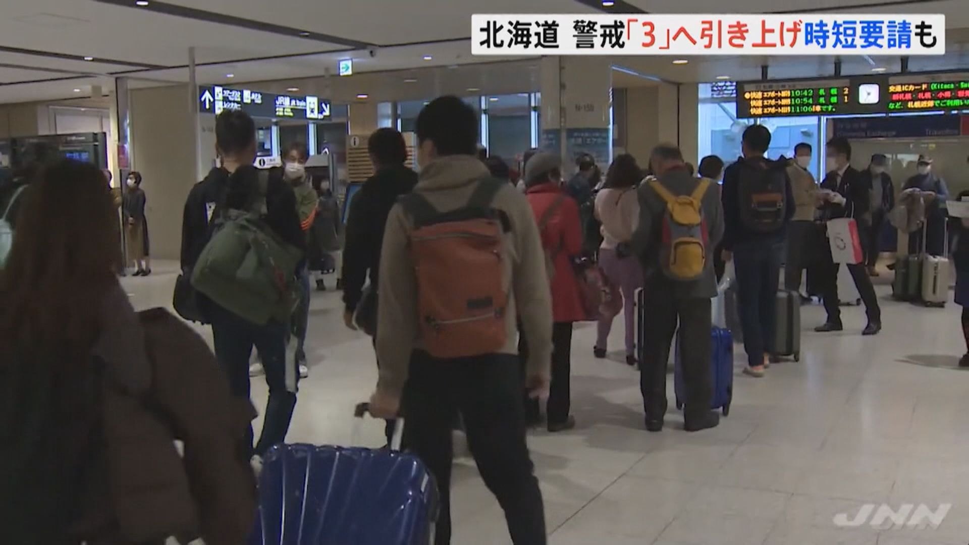 日本單日增逾5千確診　將禁止所有非居民外籍人士入境