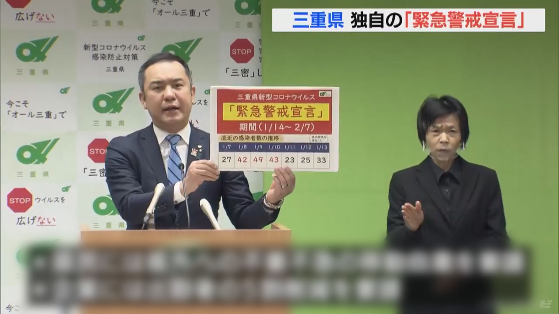 日本疫情持續　當局暫無意擴展緊急事態宣言至全國