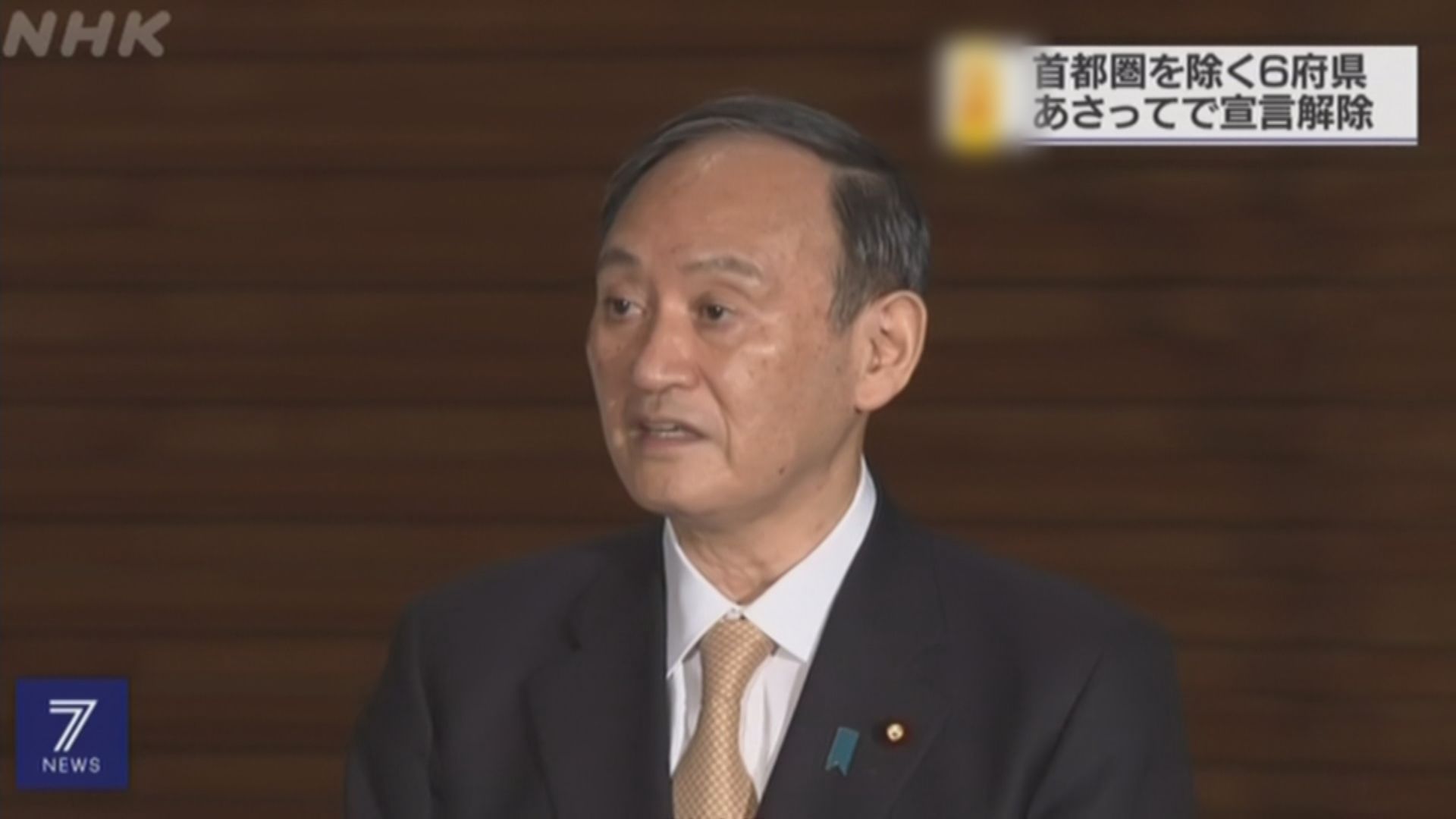 日本新冠疫情緩和　六個府縣提早解除緊急事態宣言