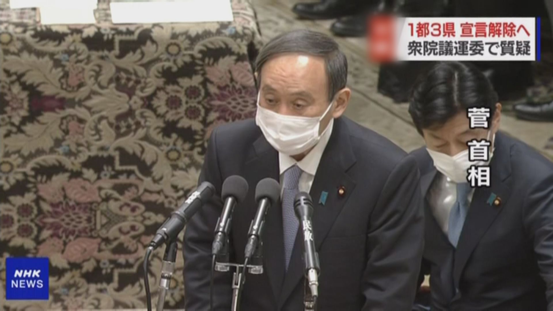 日本周日起解除東京都及三縣緊急狀態