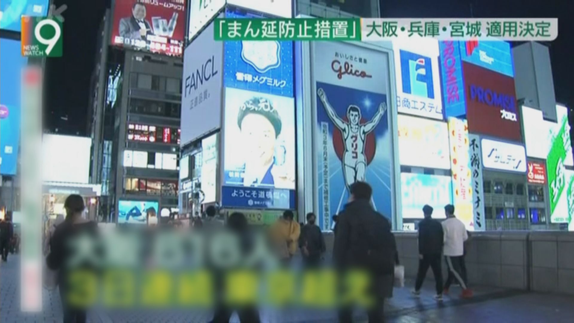 大阪府新增616宗確診　創兩個月新高