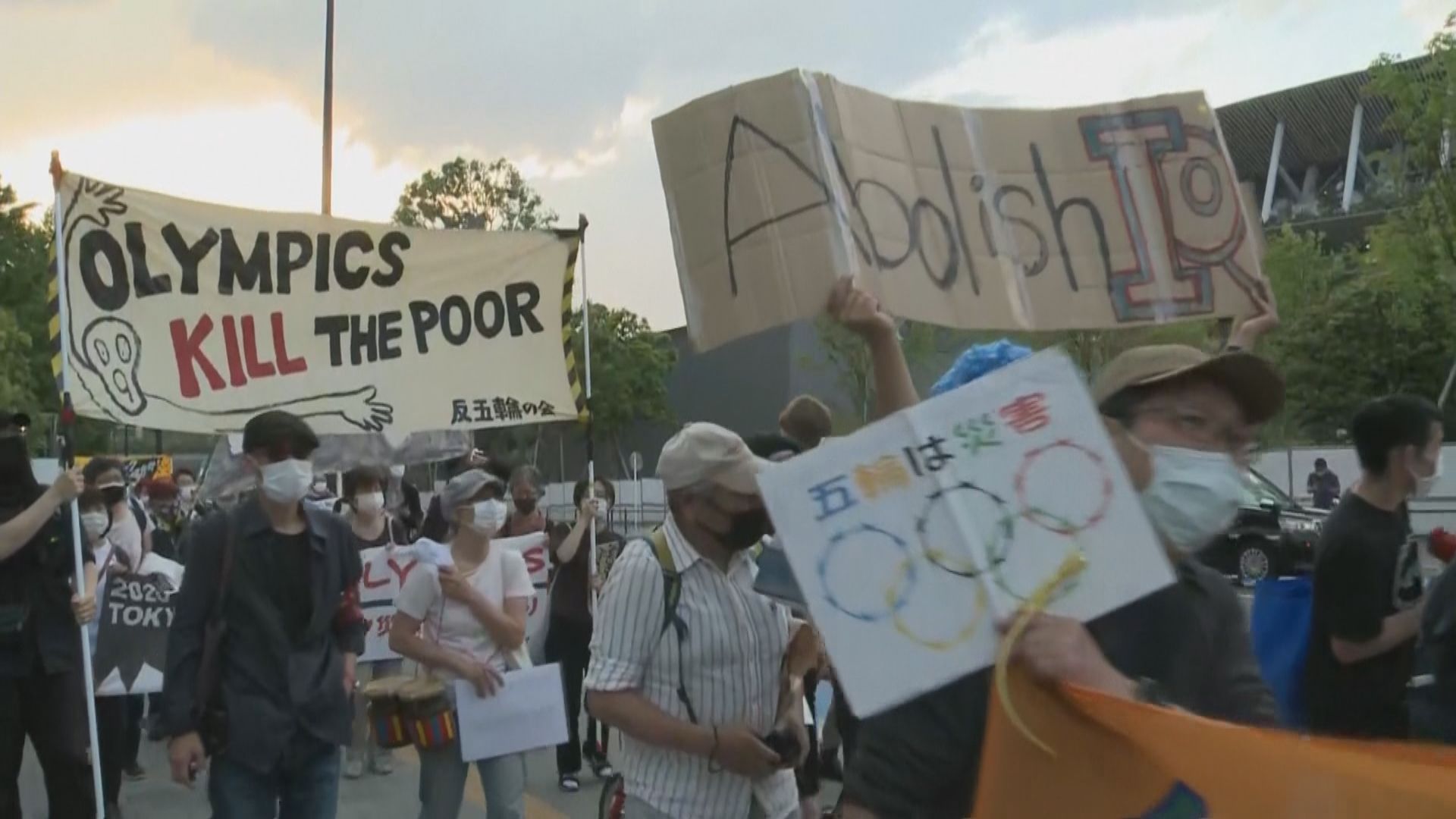 東京有民眾遊行示威　反對舉辦奧運