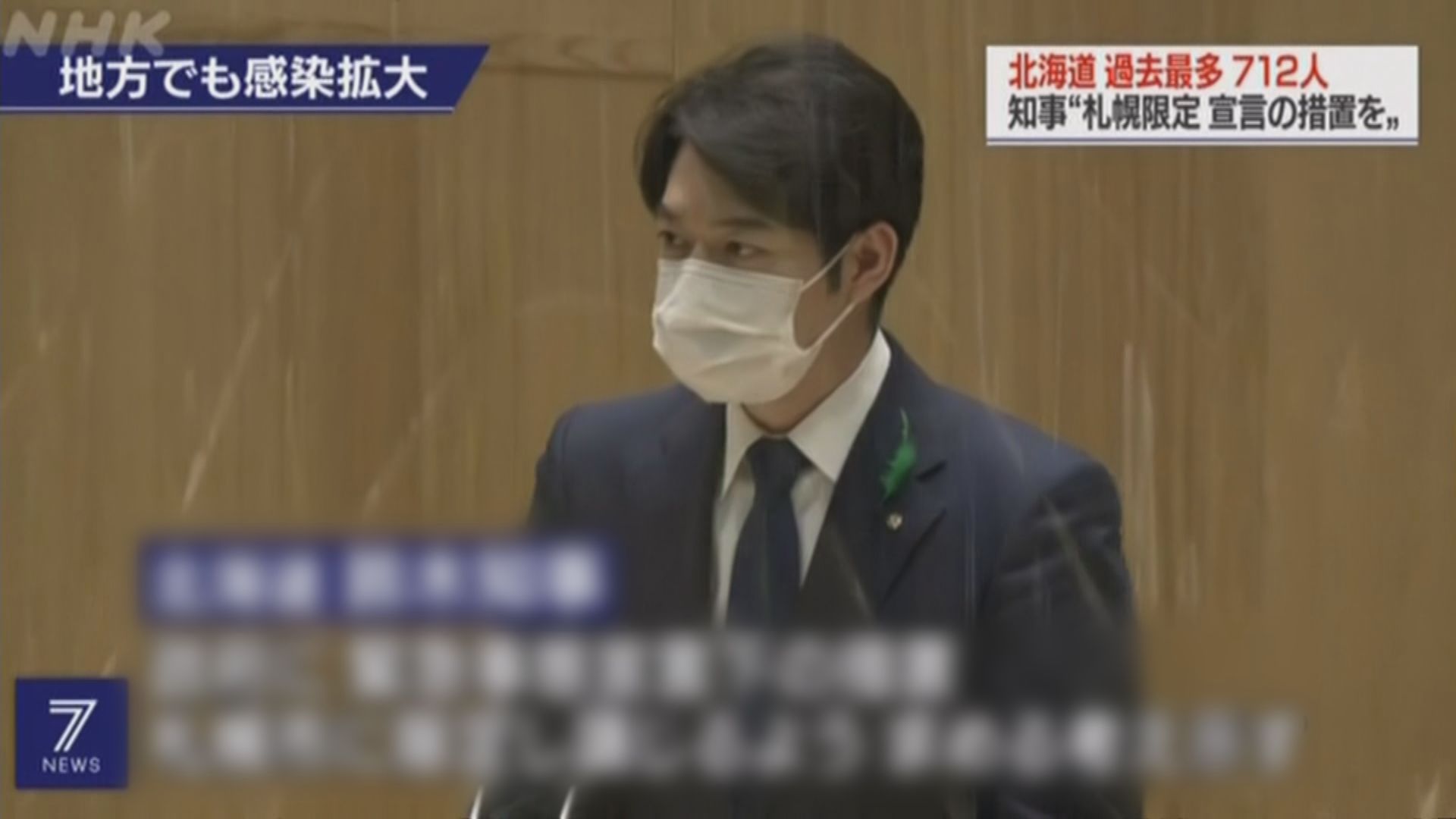 北海道擬要求中央對札幌市頒布緊急事態宣言