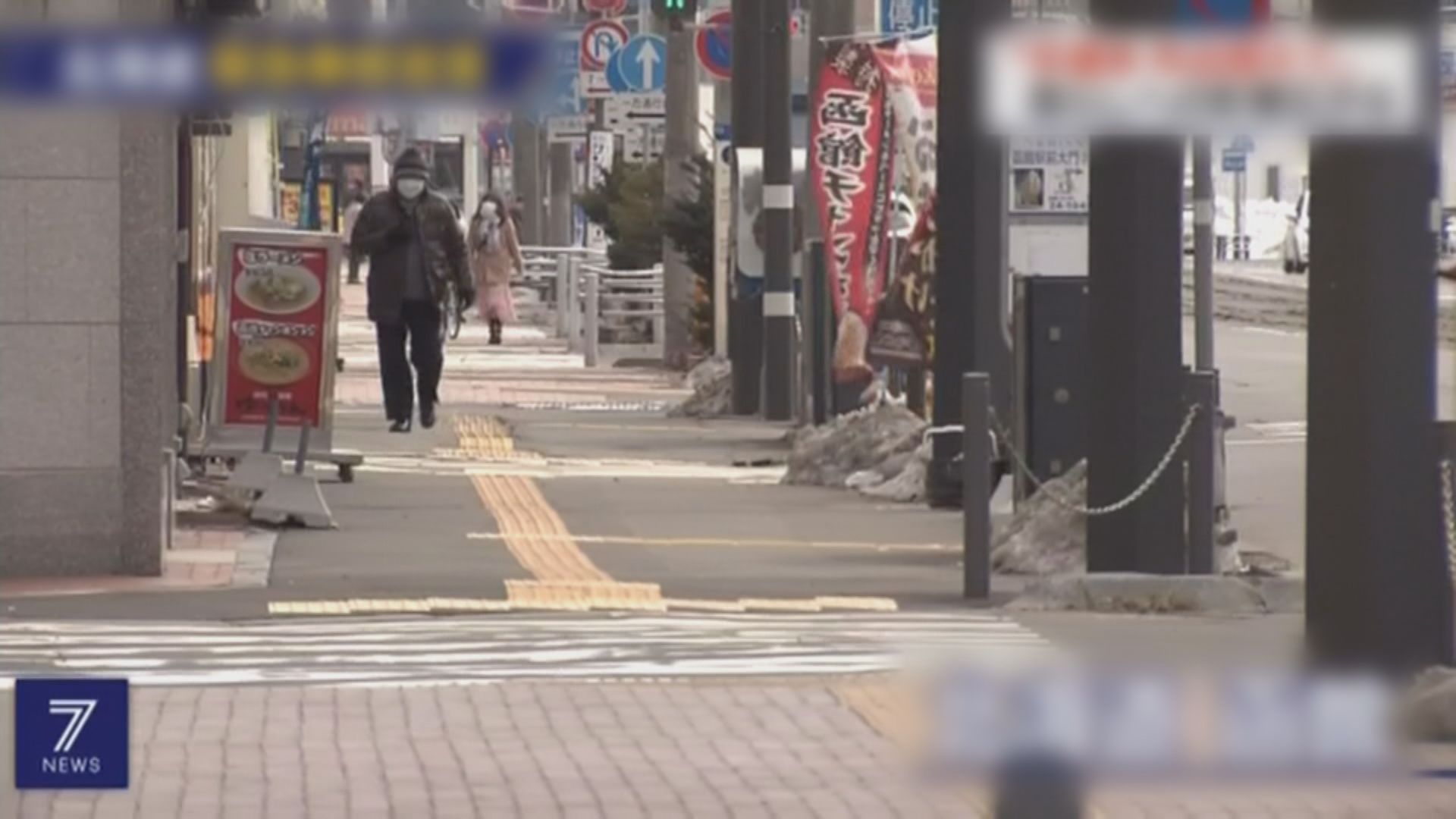 日本緊急事態宣言擴展至北海道等三道縣