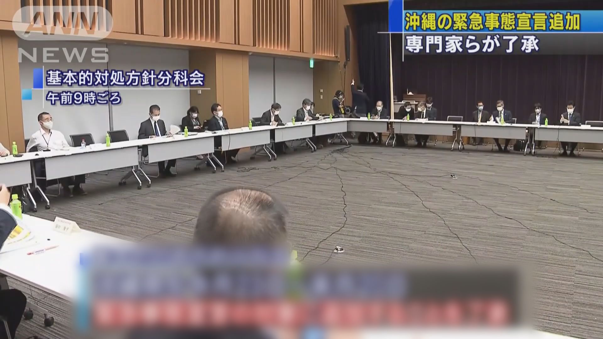 日本政府專家同意在沖繩發布緊急事態宣言