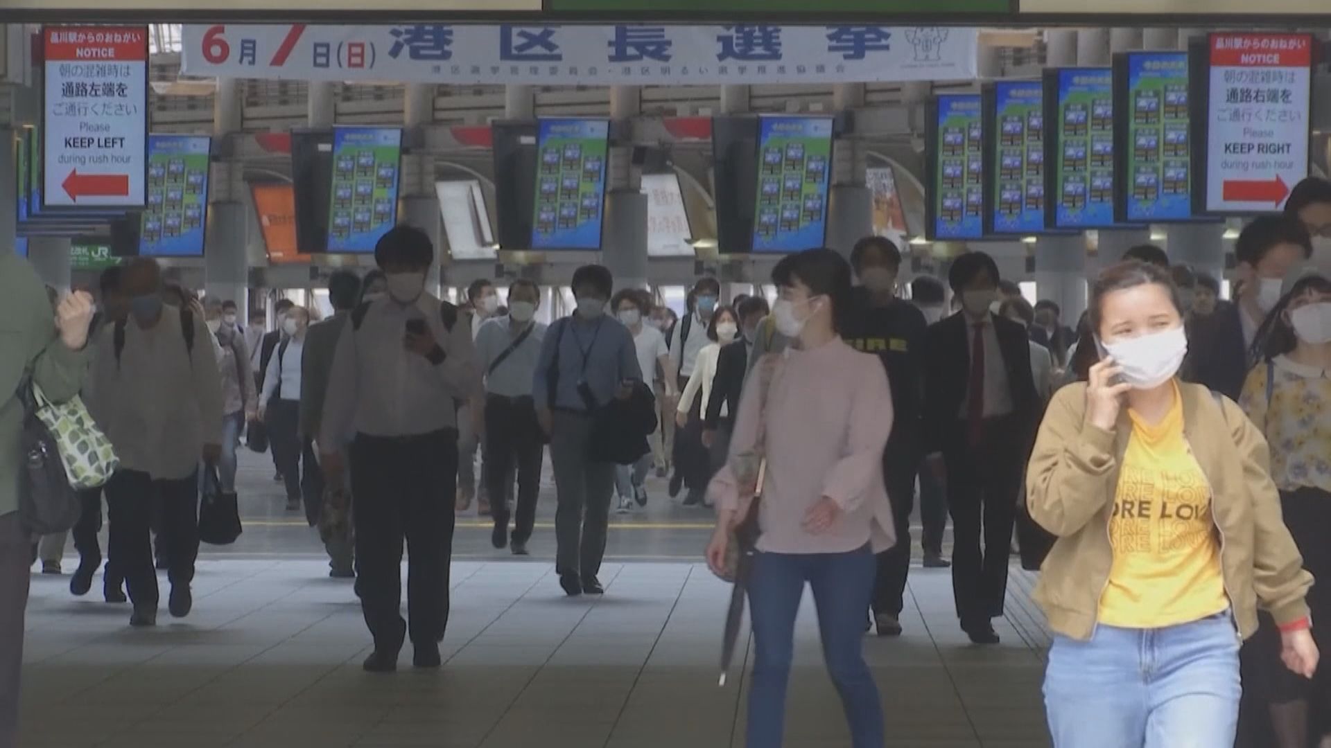 東京等地緊急狀態周日屆滿後解除