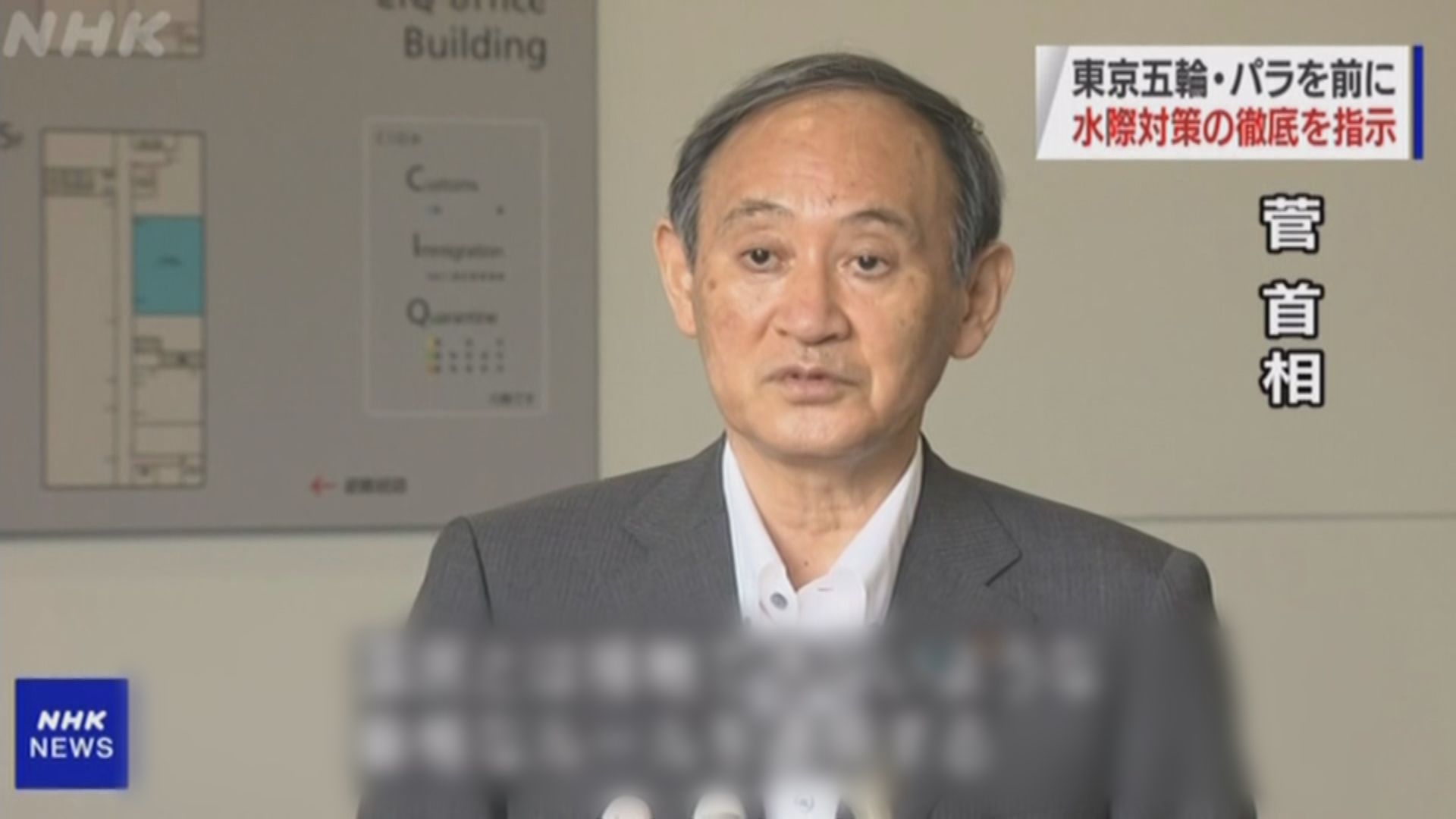 菅義偉：會做好運動員等相關人員檢疫措施　