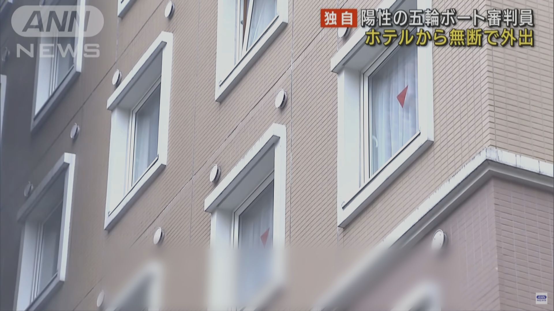 東奧兩名確診者據報擅離隔離酒店