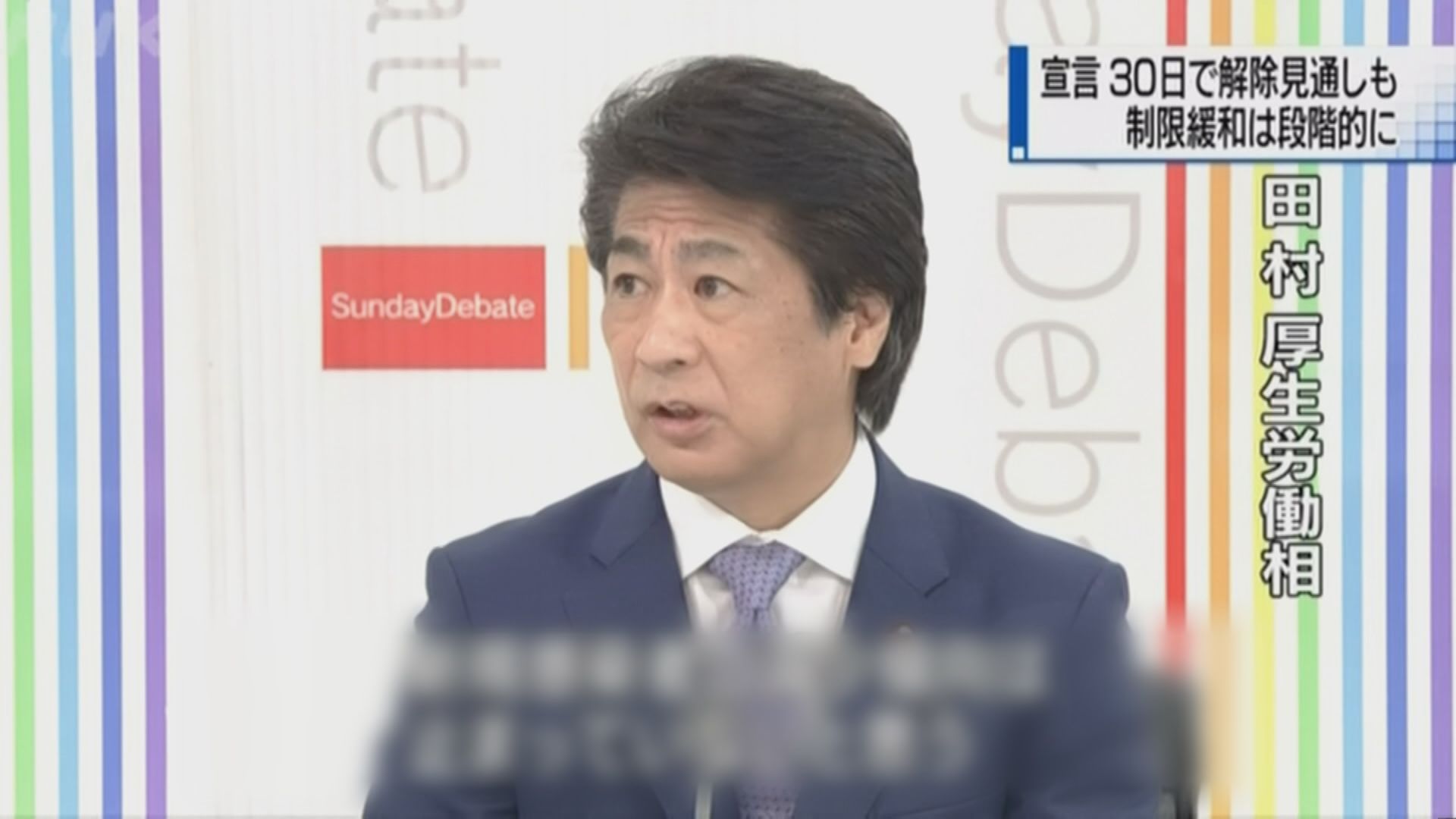 日本政府預計九月底解除緊急事態宣言