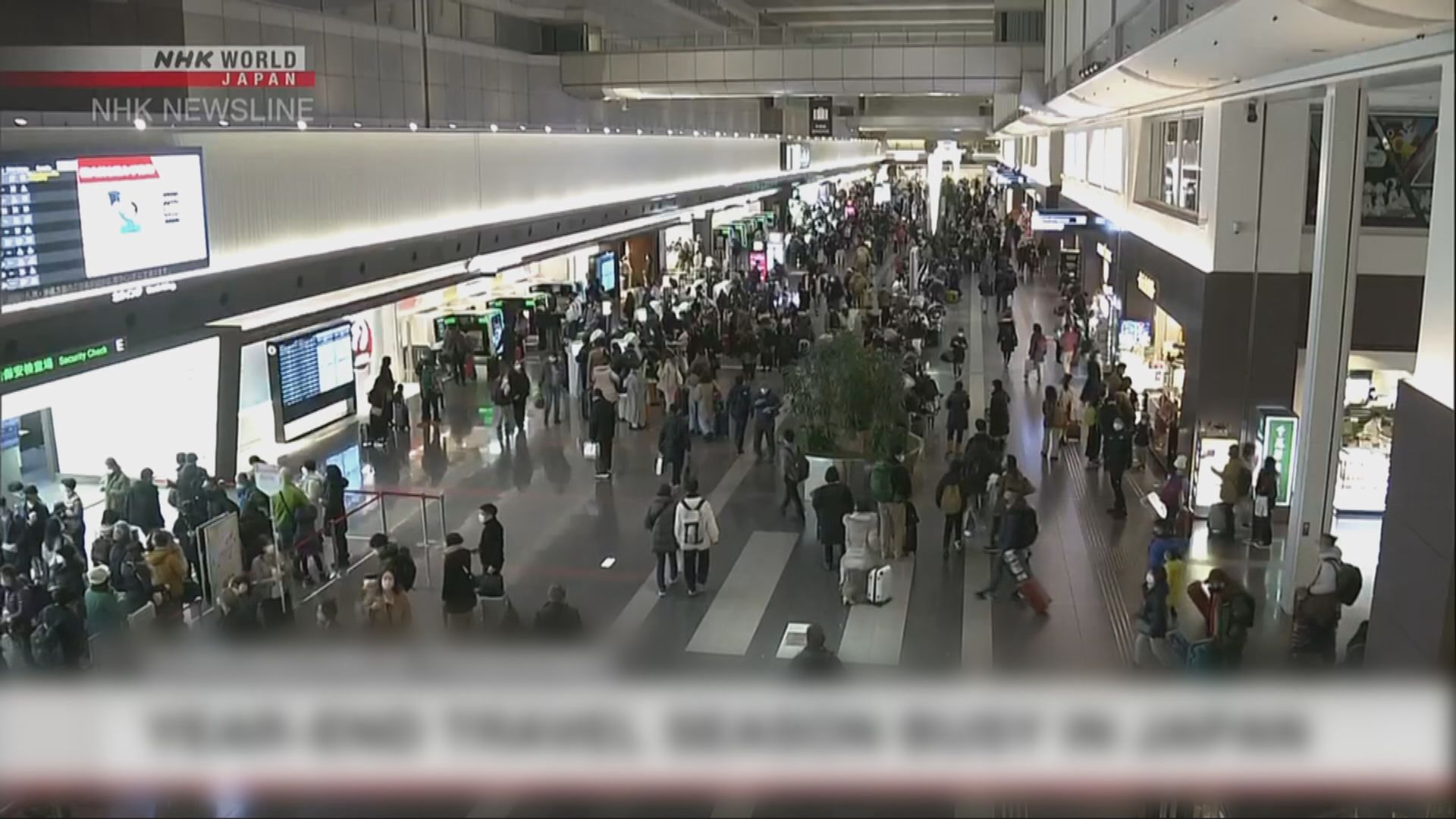 日本現新年返鄉潮　東京都政府：或加快Omicron社區傳播