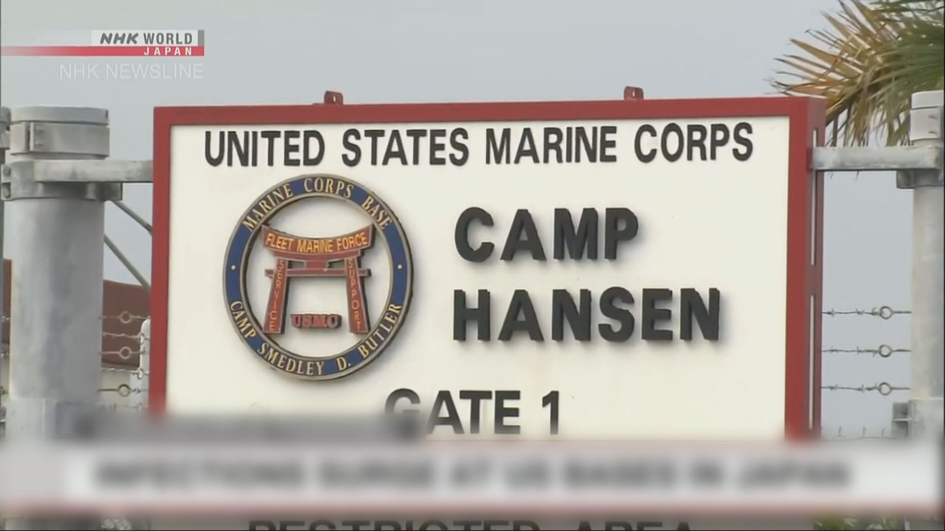 沖繩新冠疫情嚴峻　駐日美軍收緊措施抗疫