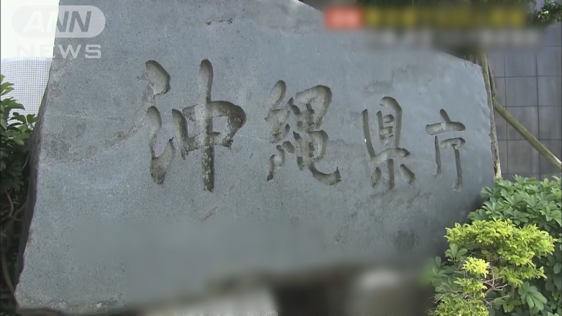 沖繩縣新增981宗新冠確診創新高