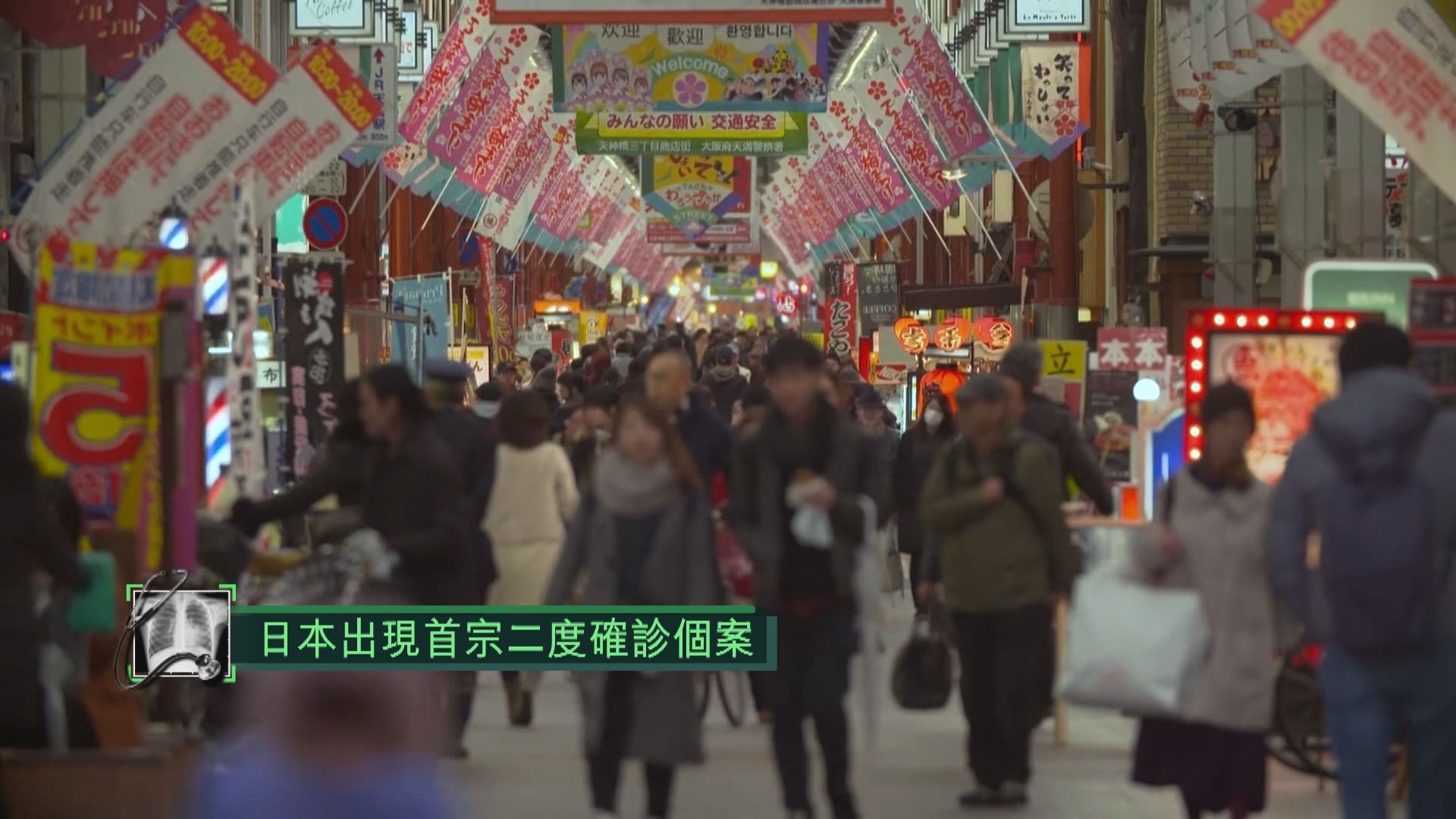 日本出現首宗二度確診個案