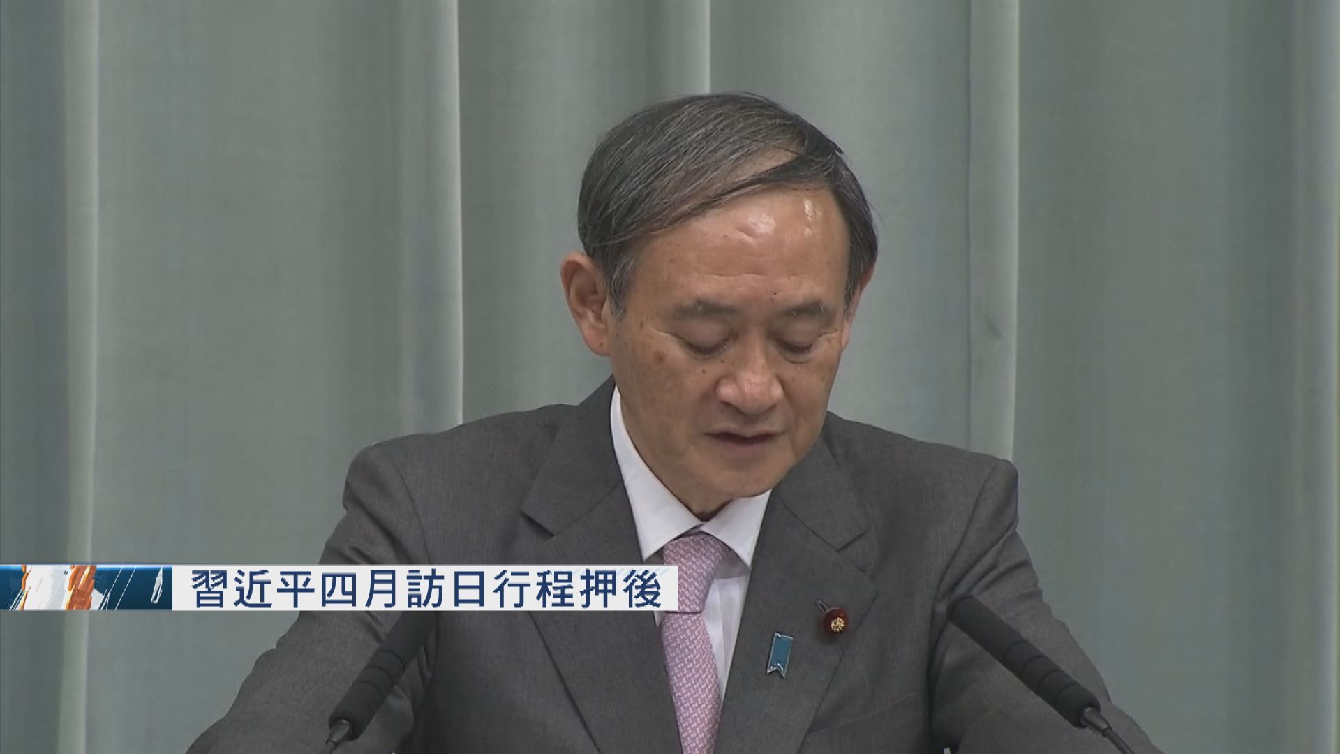 習近平四月訪日行程押後　日媒指或秋天成行