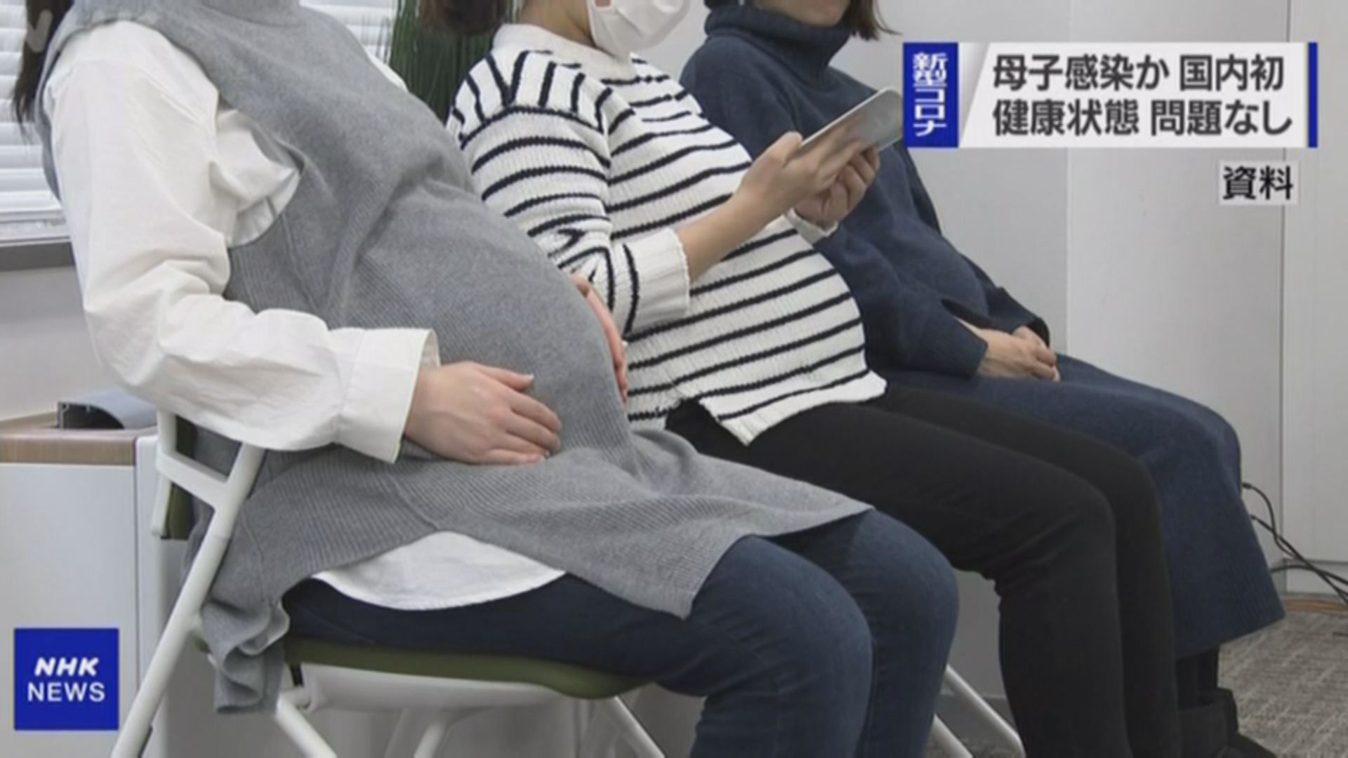 日本現首宗疑似母嬰垂直感染新冠病毒個案