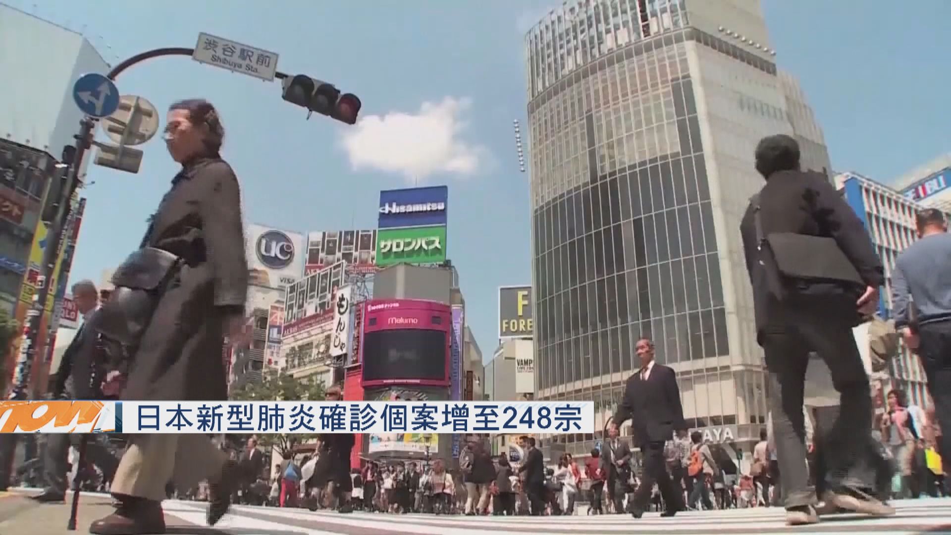 日本新型肺炎確診個案增至248宗