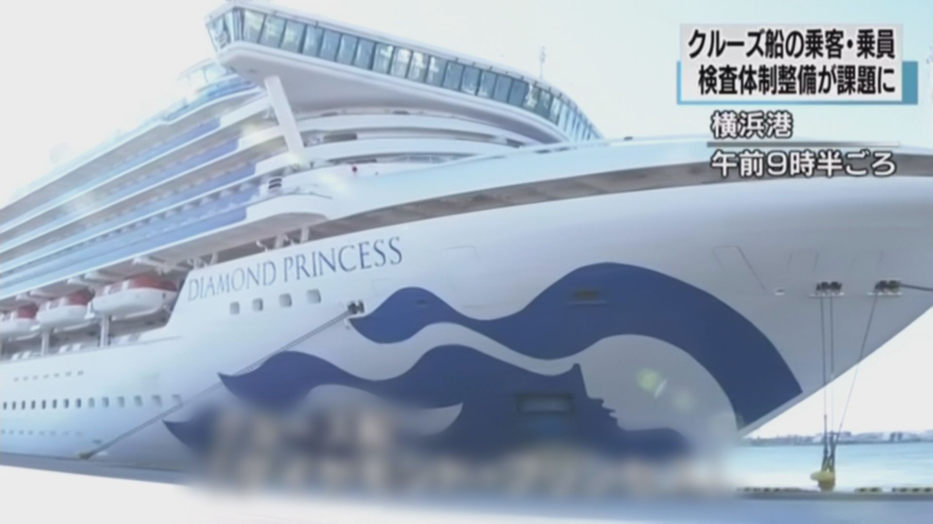 日本厚生省正研究讓長者先離開鑽石公主號