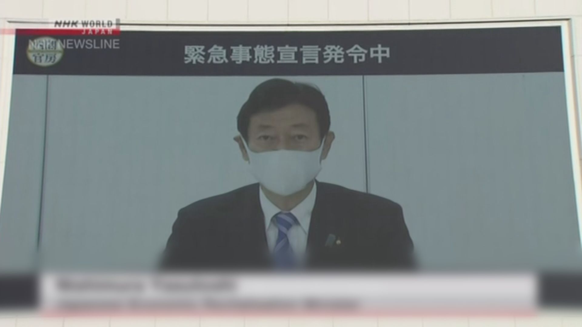 日本單日增逾2300宗確診個案　擴大緊急事態宣言後人流未有大減