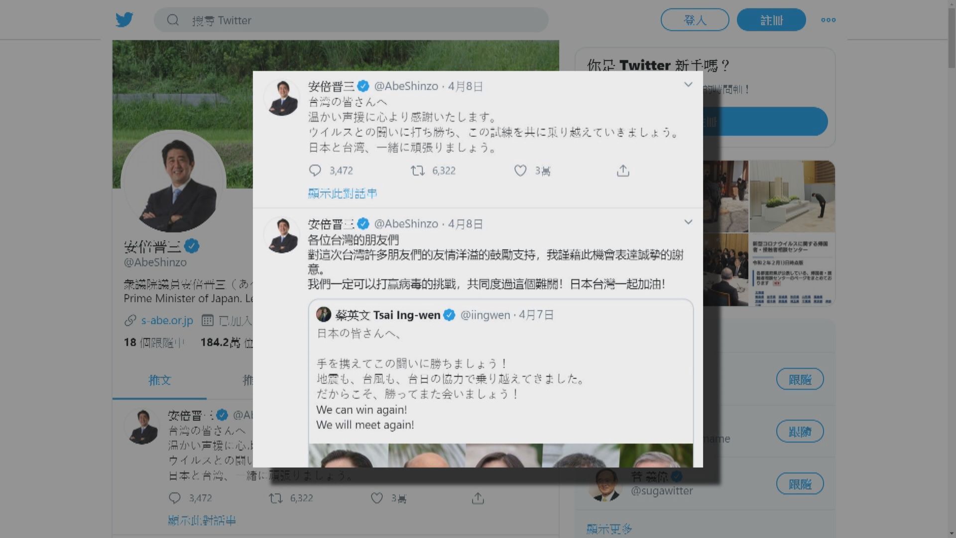 中國抗議安倍Twitter感謝蔡英文