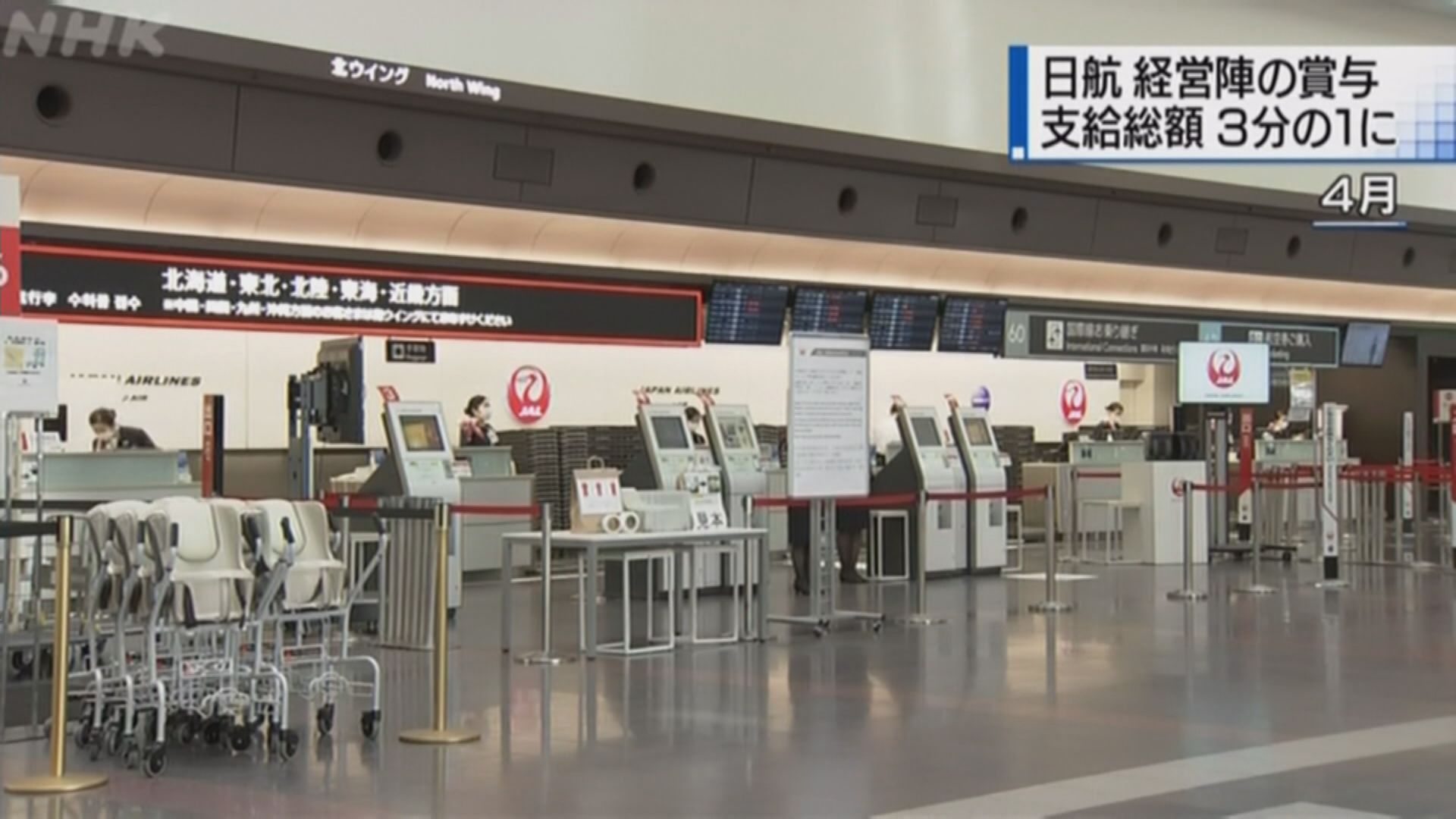 消息指日本最快本月跟台灣商放寬出入境限制