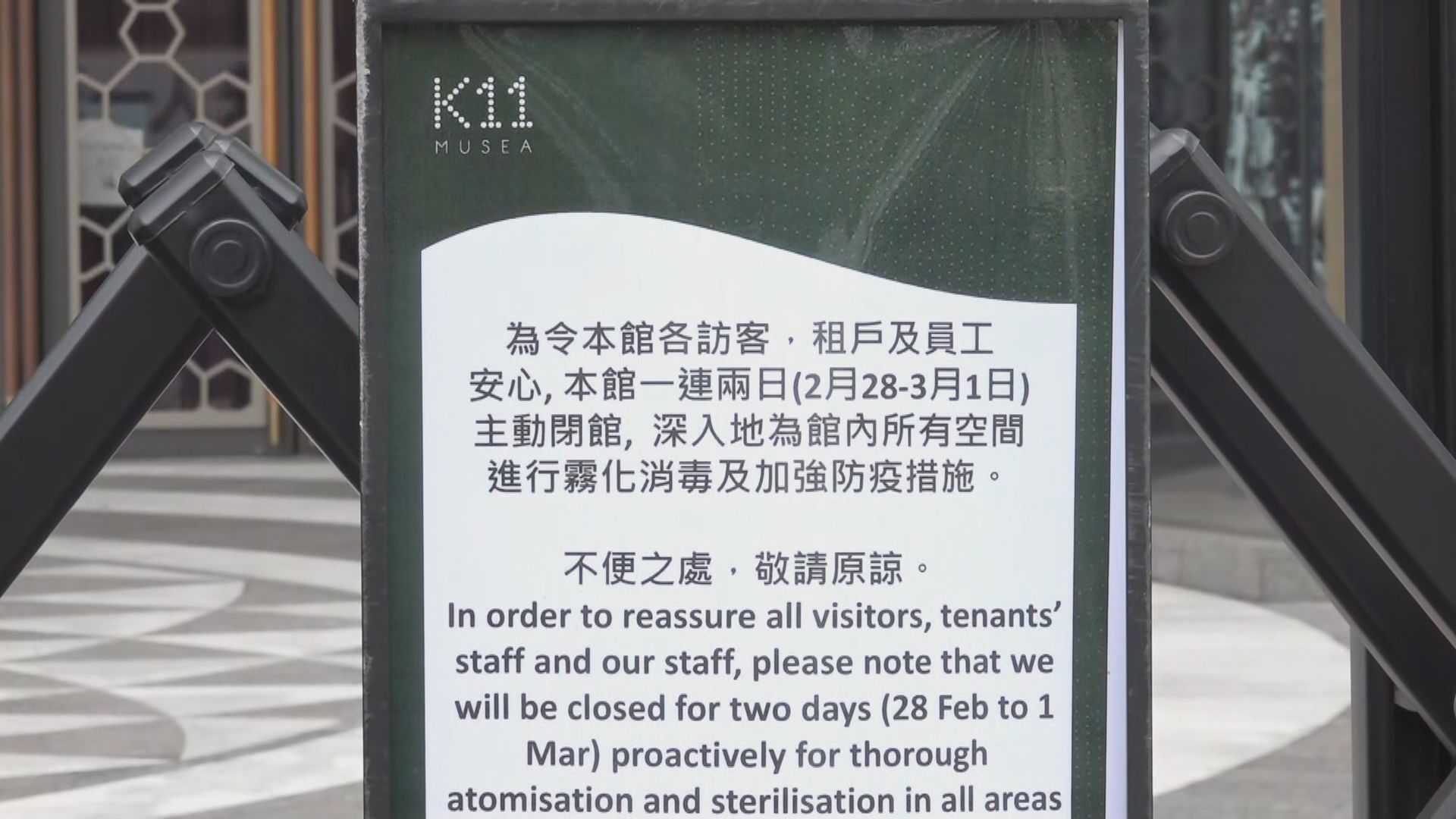 K11 MUSEA設流動車免費為員工檢測