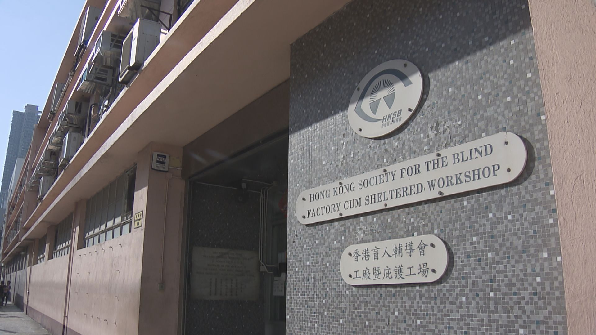 資助幼兒中心、庇護工場等停止服務至下月十七日