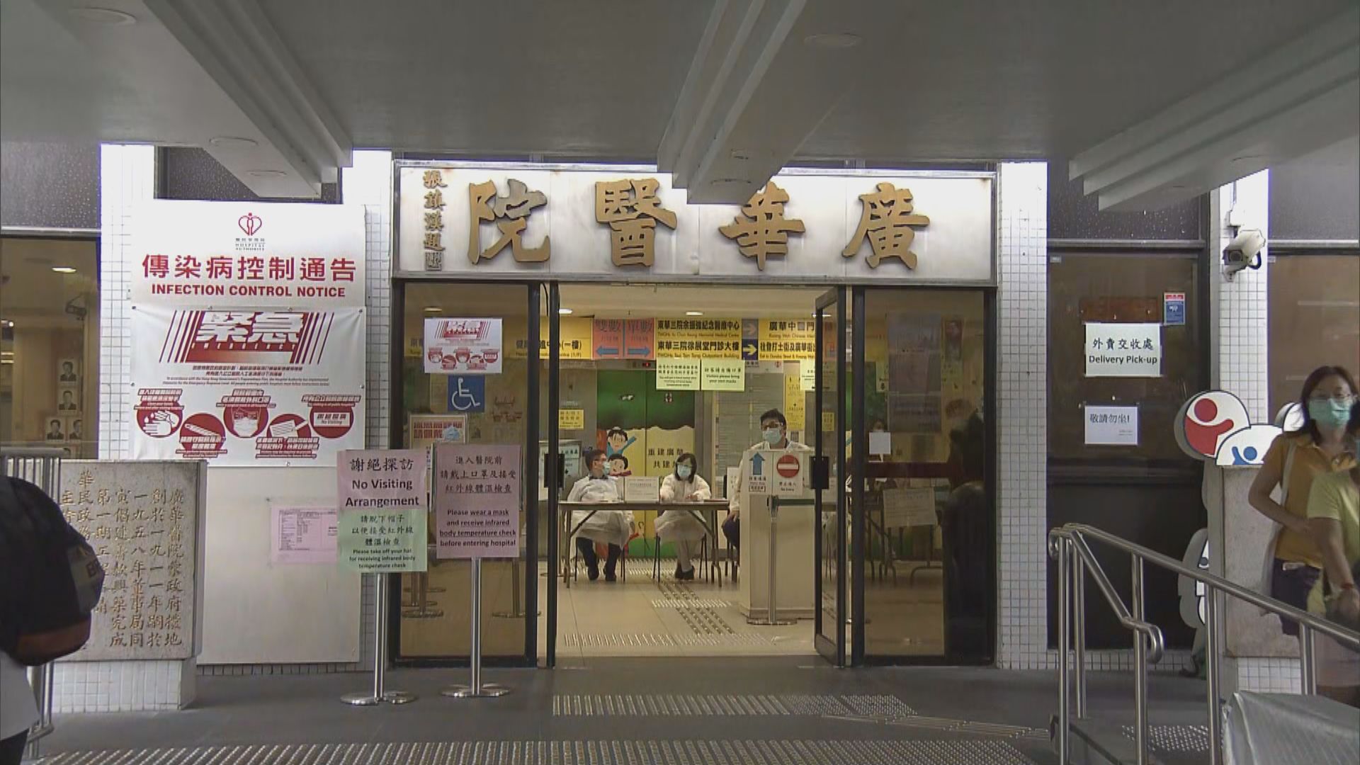 廣華六病人院內感染　袁國勇料與病人脫口罩罵人有關