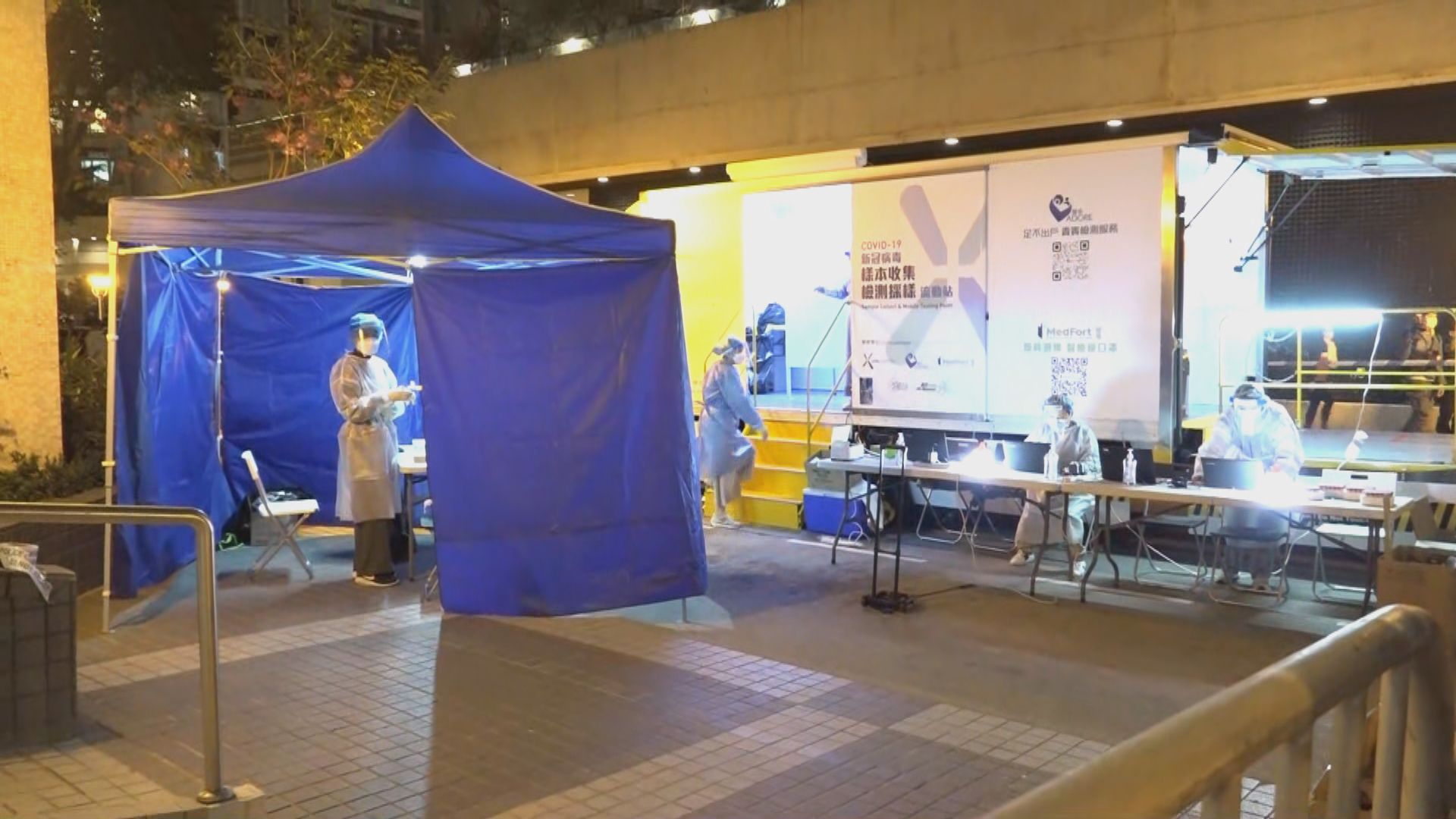 麗港城第五座及第七座強制檢測　目標明早約七時完成