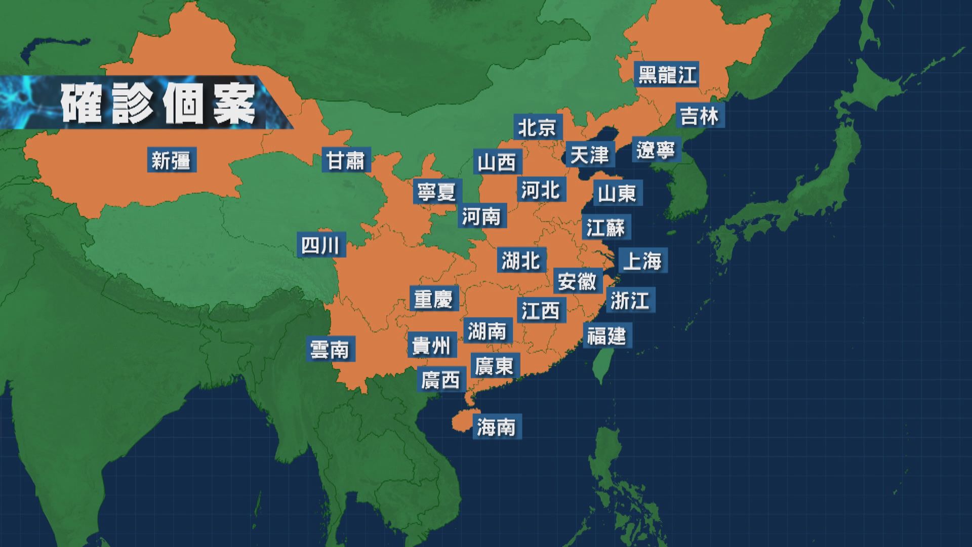 【新型肺炎】河北首現死亡個案　是湖北以外首宗