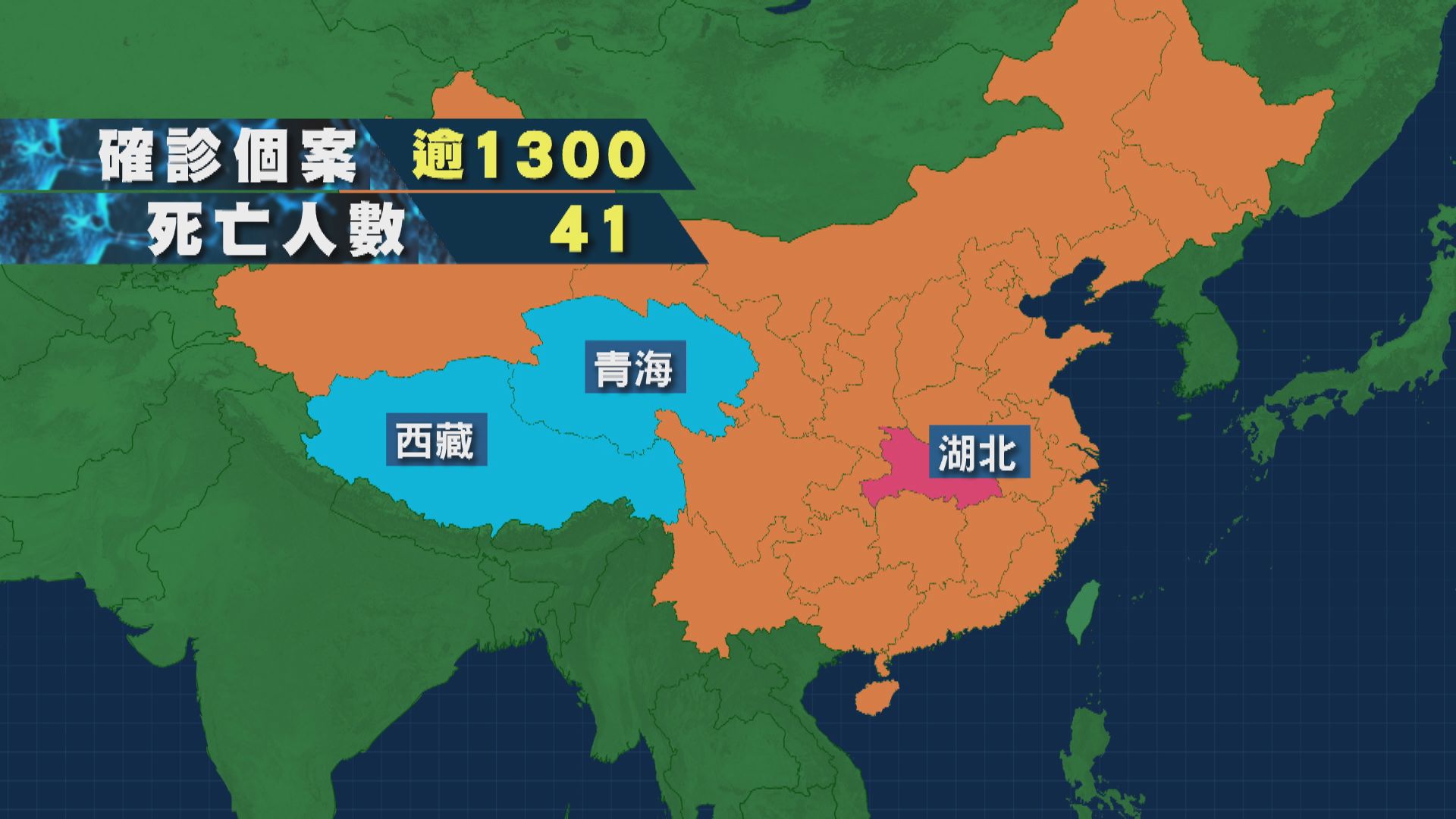 【新型肺炎】內地累計逾一千三百宗確診個案
