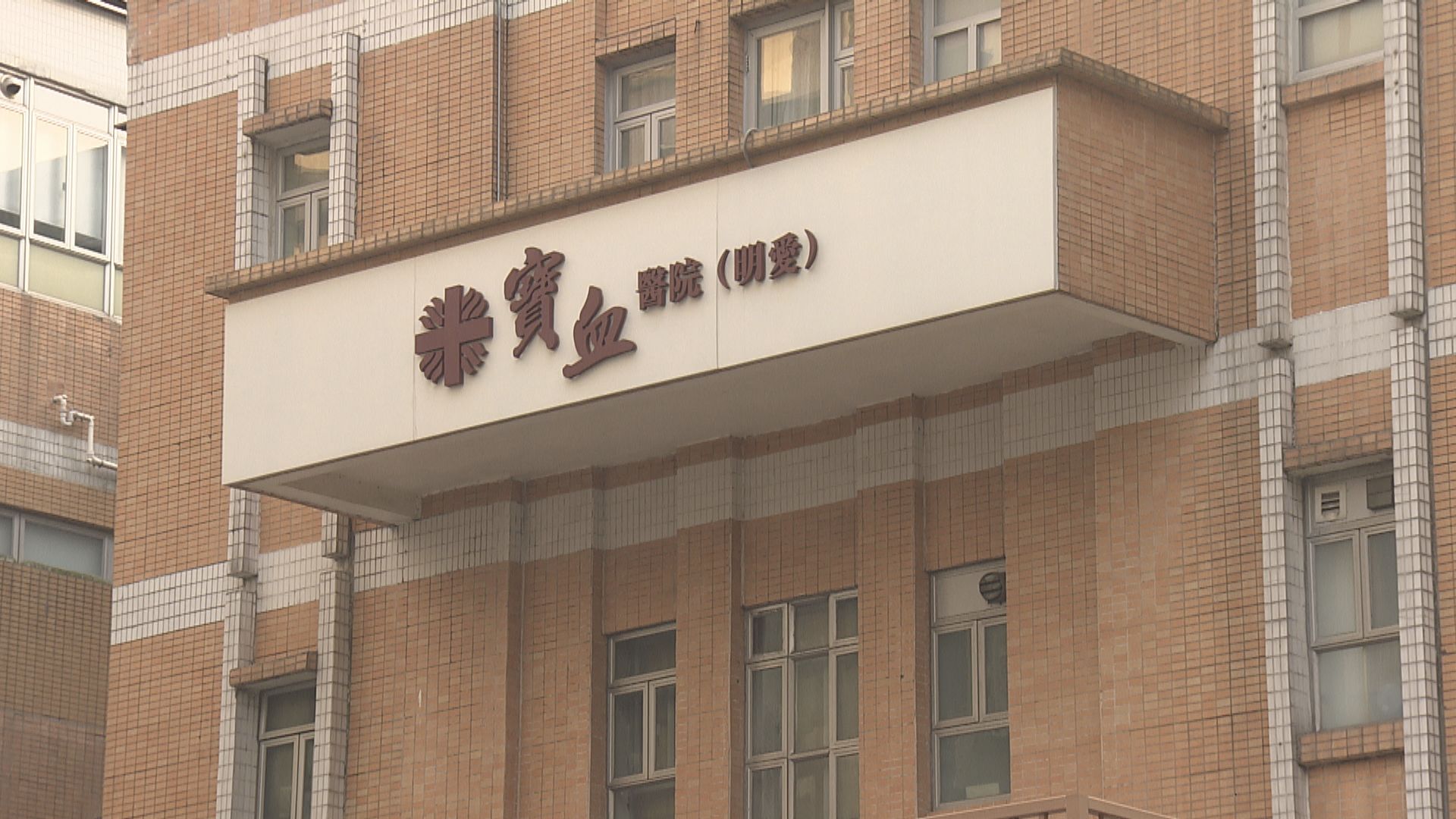 李嘉誠基金會資助私院接收非染疫病人金額增至五千萬元