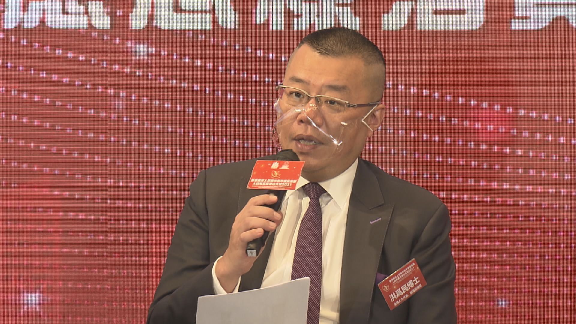 洪為民指生日會以分流形式舉行　就造成影響致歉