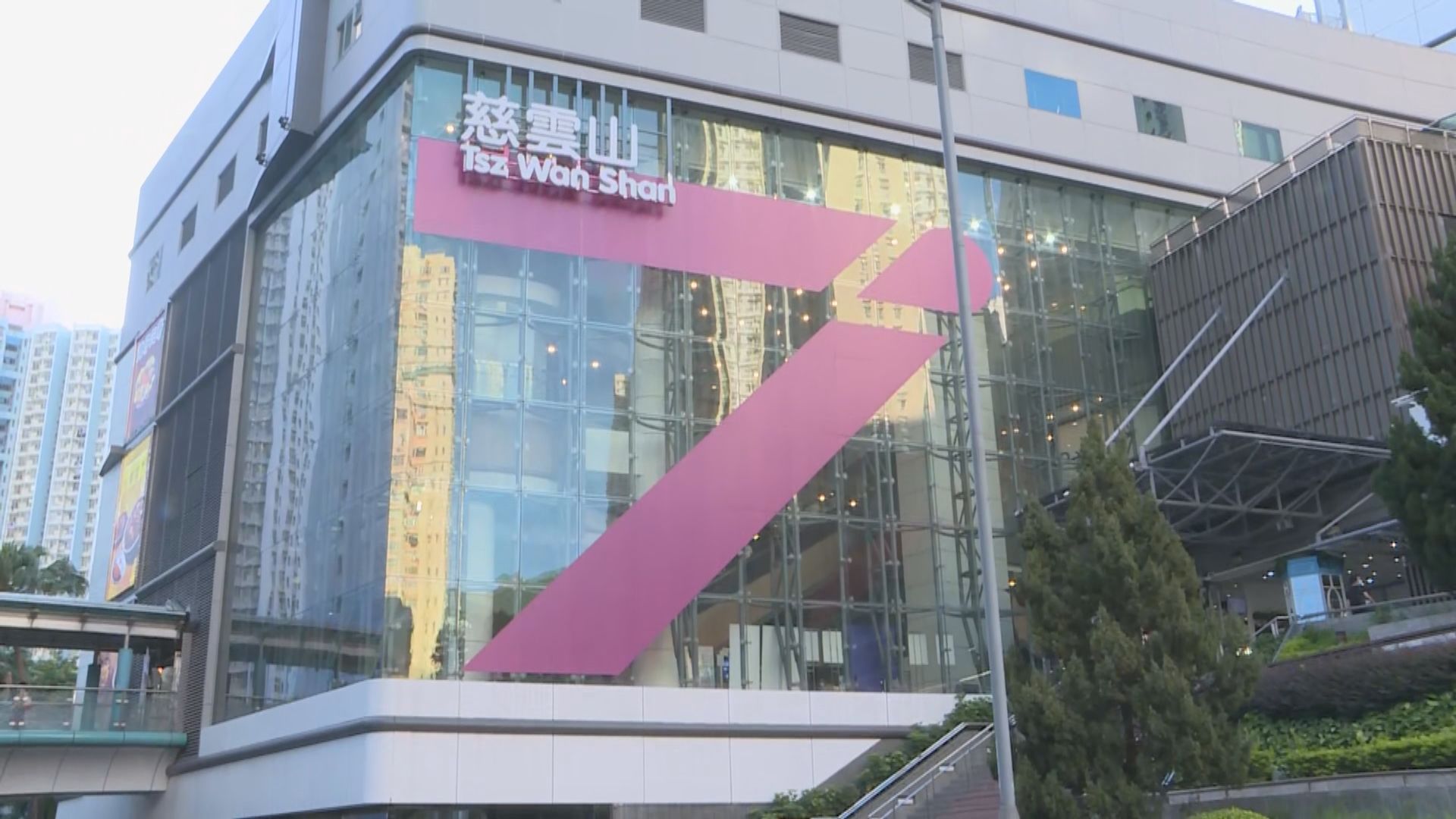 慈雲山中心多間食肆有人確診　領展：已全場消毒