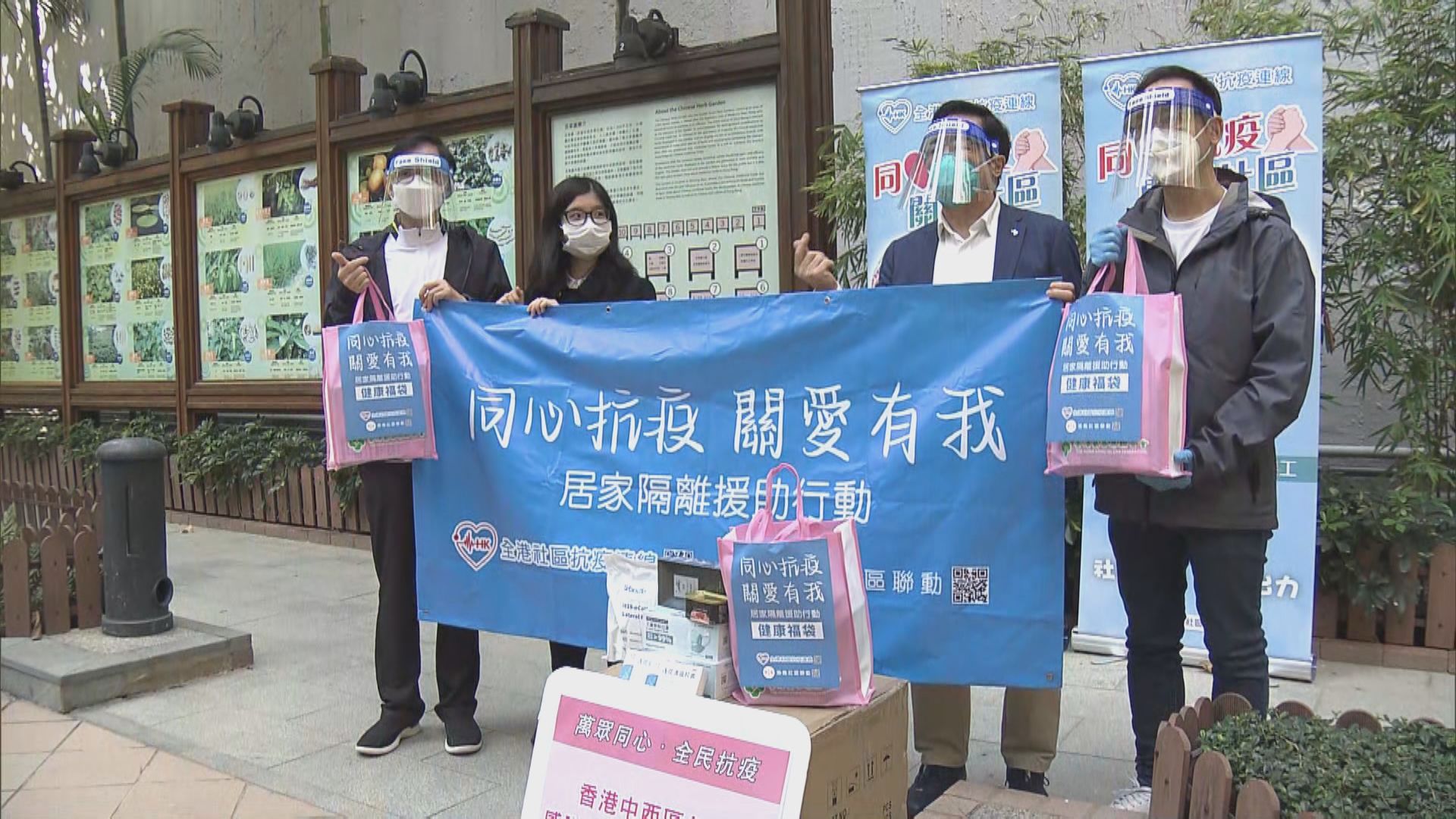 社區抗疫連線向居家隔離市民派物資包