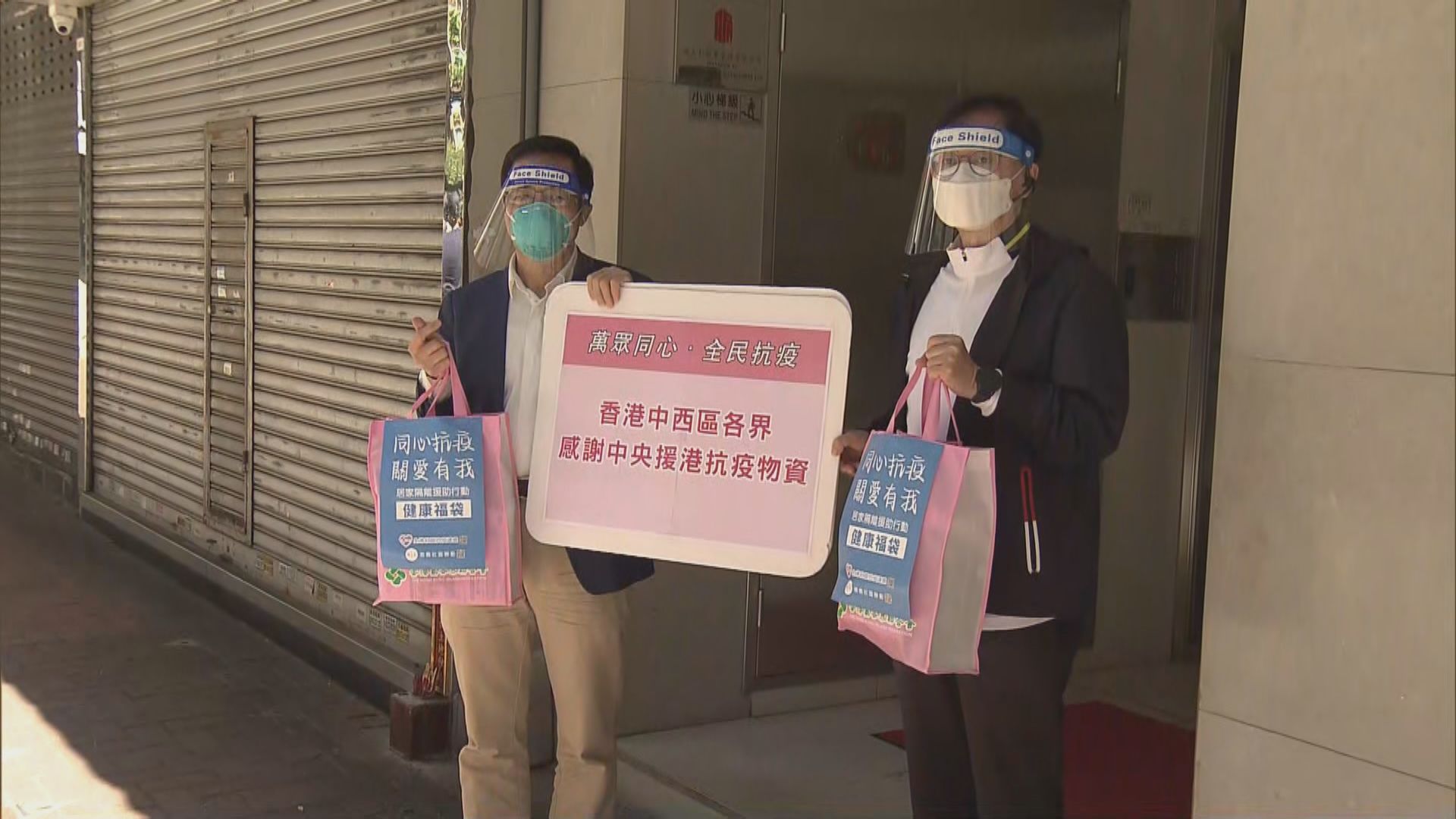 社區抗疫連線：接逾9萬居家隔離市民求助