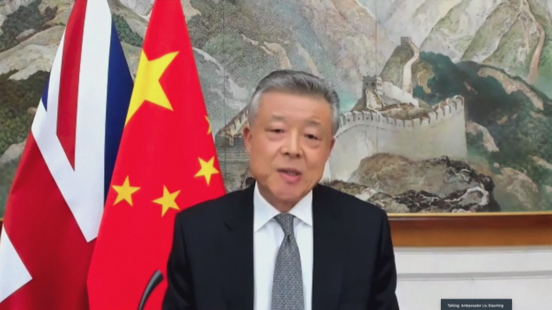 劉曉明：中國歡迎調查惟須先集中抗疫