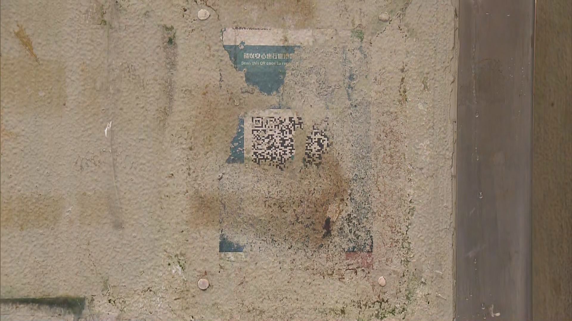 即日起市民毋須掃瞄安心出行　不少場所已撕走二維碼