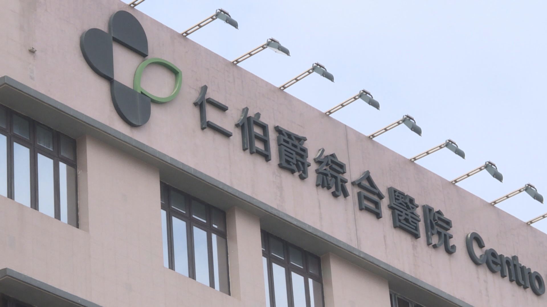 澳門新增一宗確診個案　累計43宗