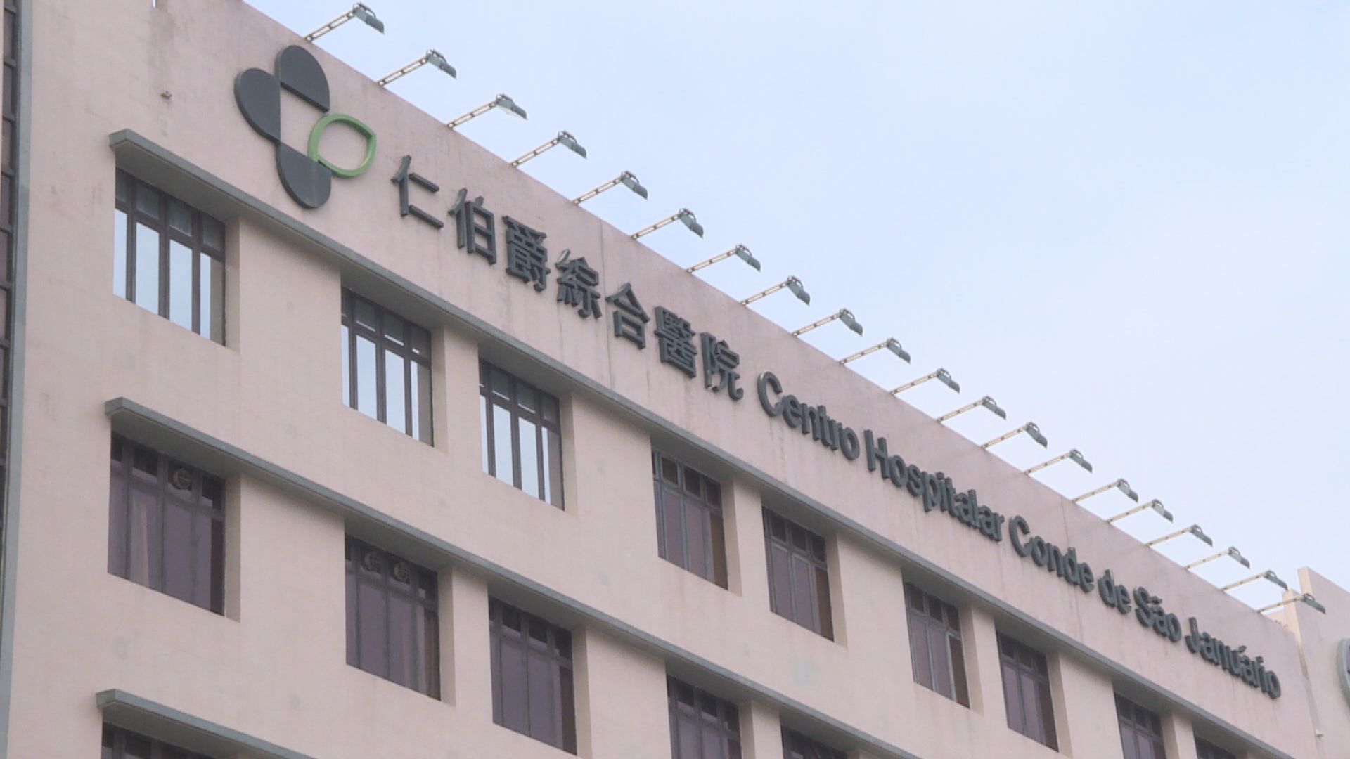 澳門新增一宗確診個案　患者第三次檢測才驗出病毒