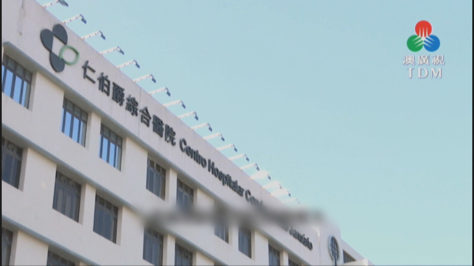 澳門男子接種疫苗後入院離世　評估指死因與疫苗無關