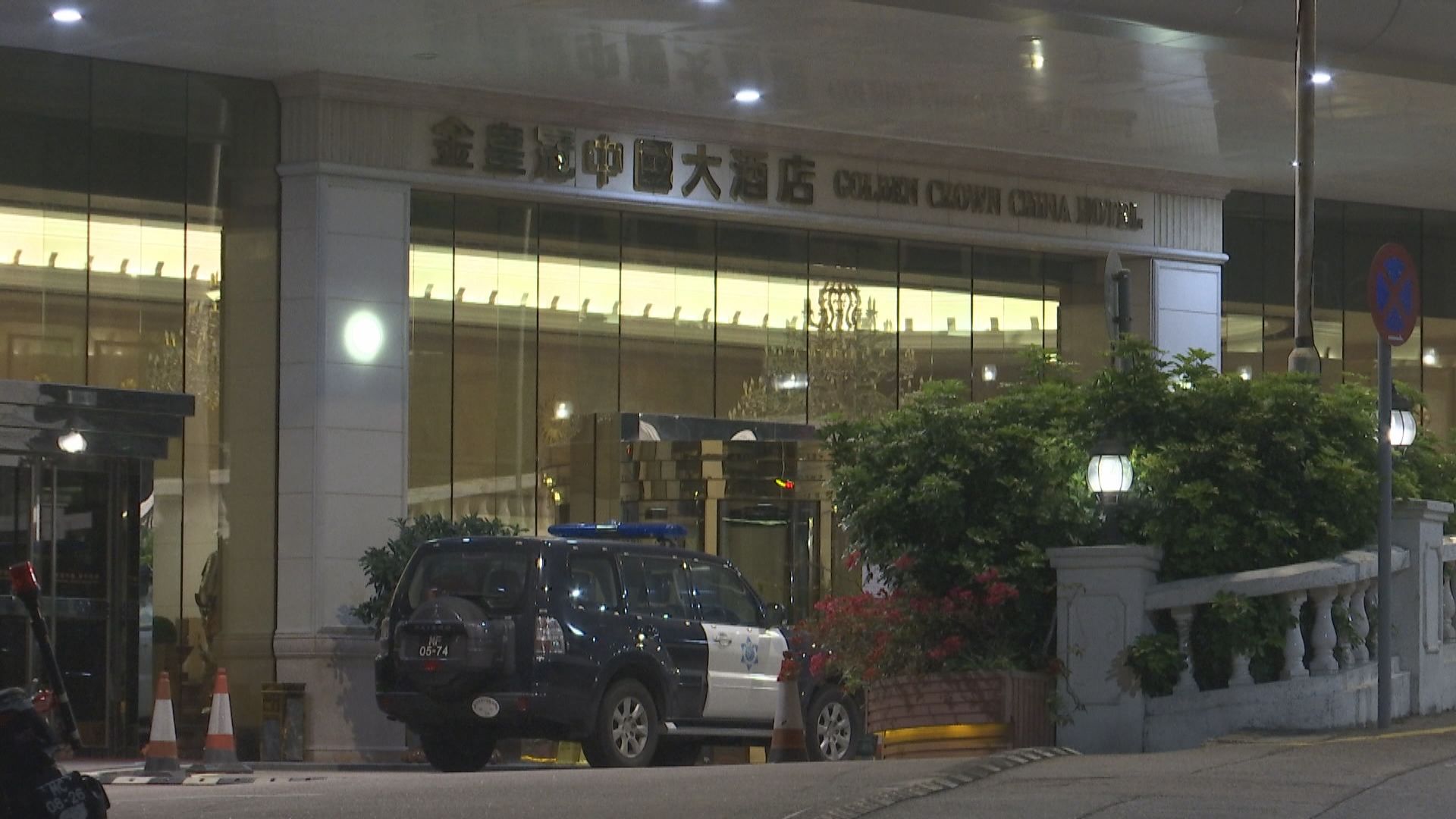 澳門增2宗輸入關聯新冠確診　當局審視酒店防疫措施