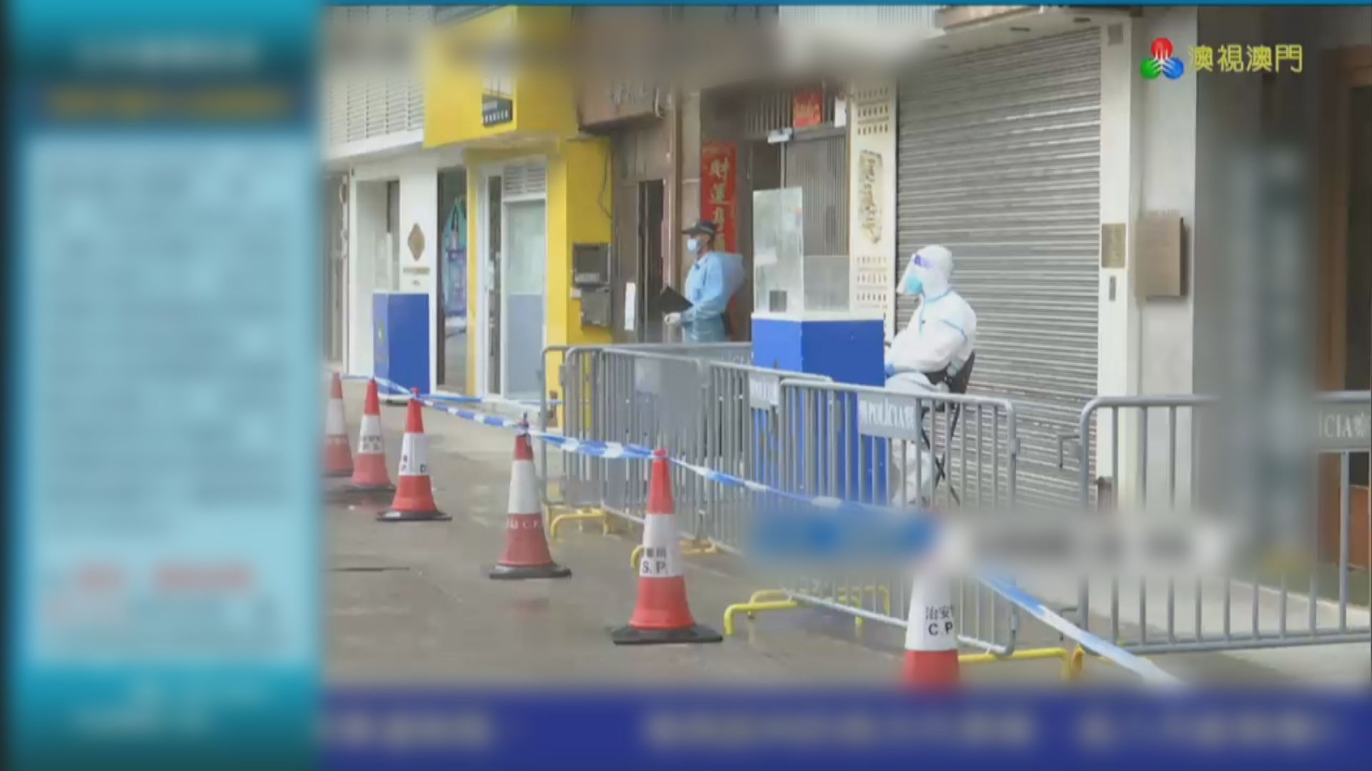 澳門當局評估疫情傳播風險極高　將進行全民檢測