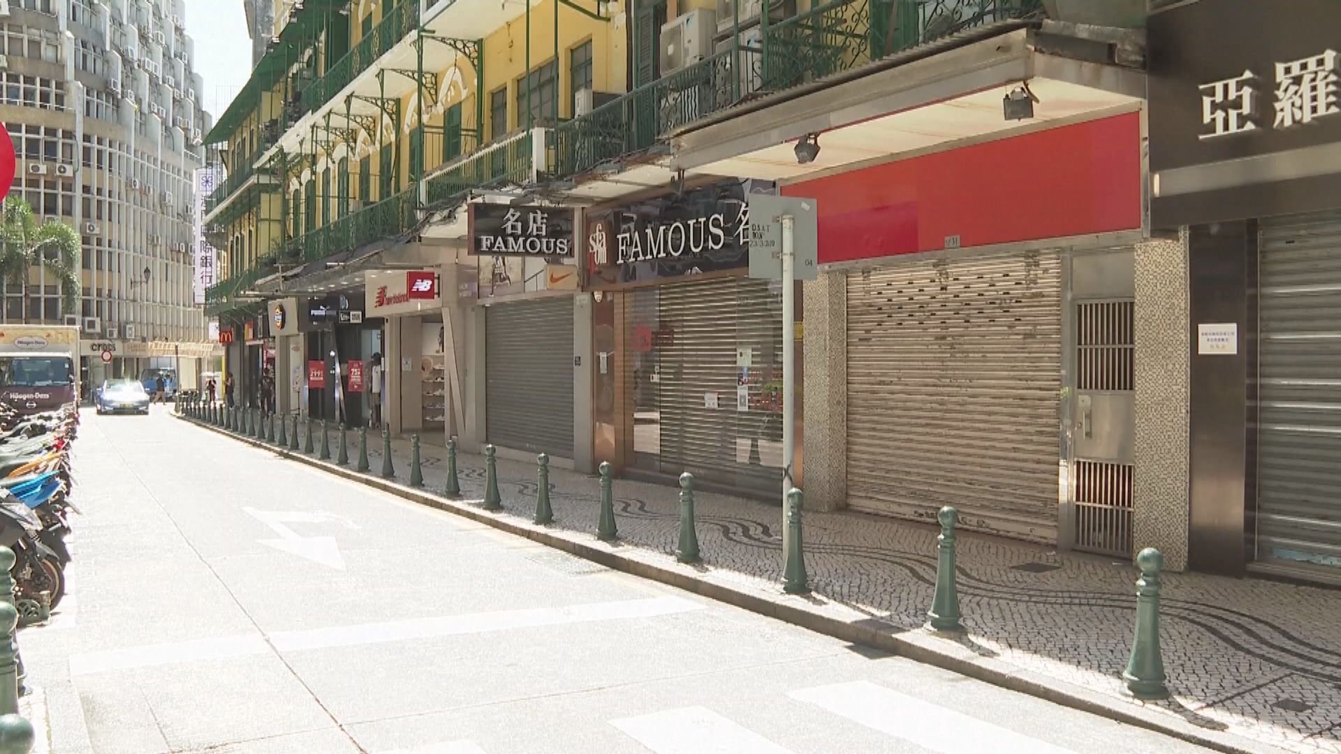 澳門周六起工商業場所可恢復有限度運作　禁足令稍放寬