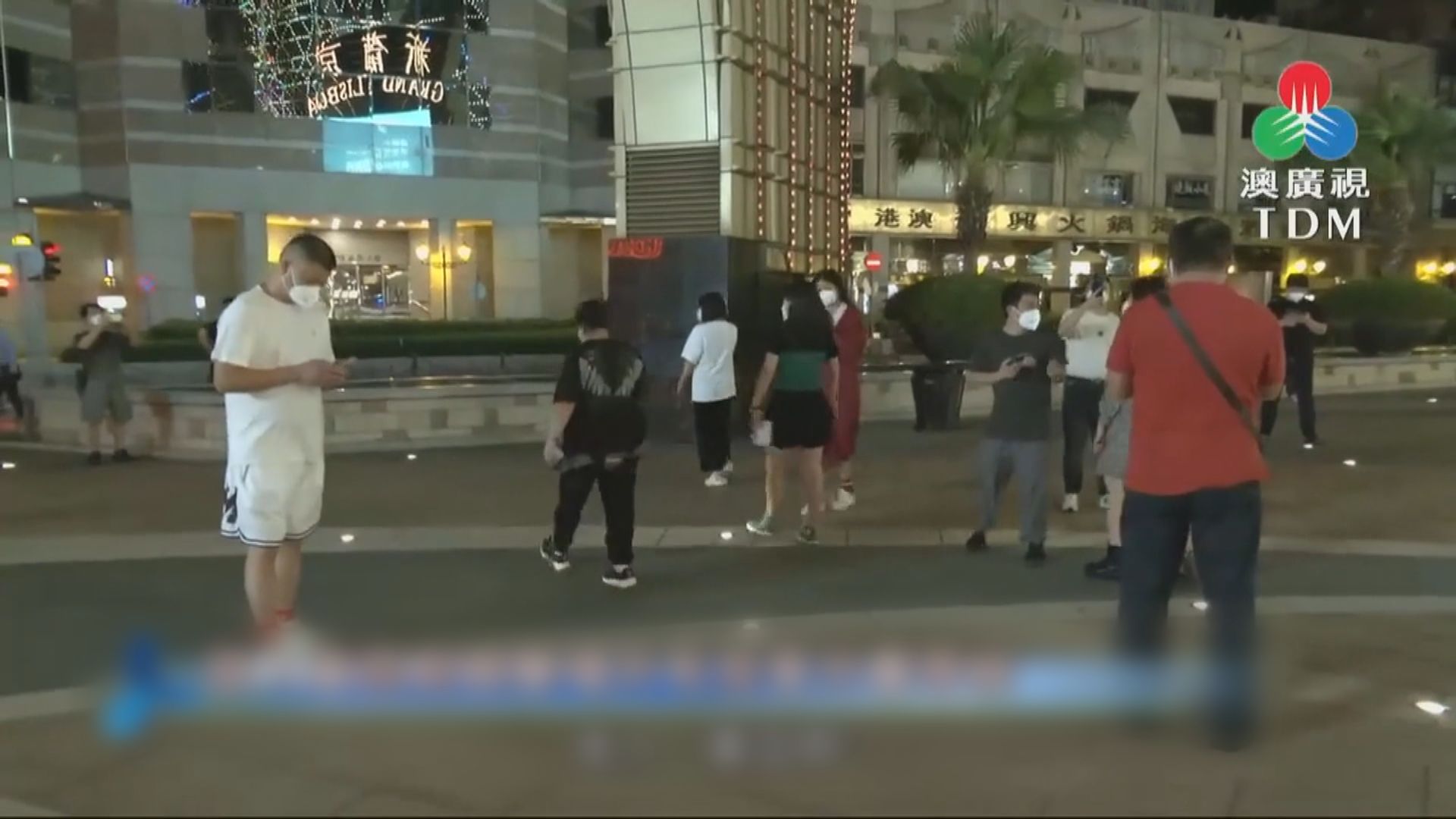 澳門增5宗確診　賭場即日重開　禁足令稍放寬
